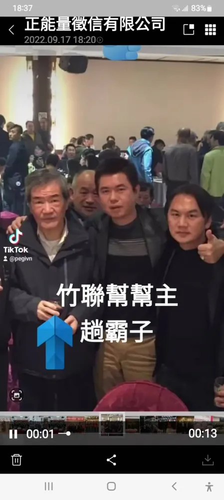 與政商名流合影