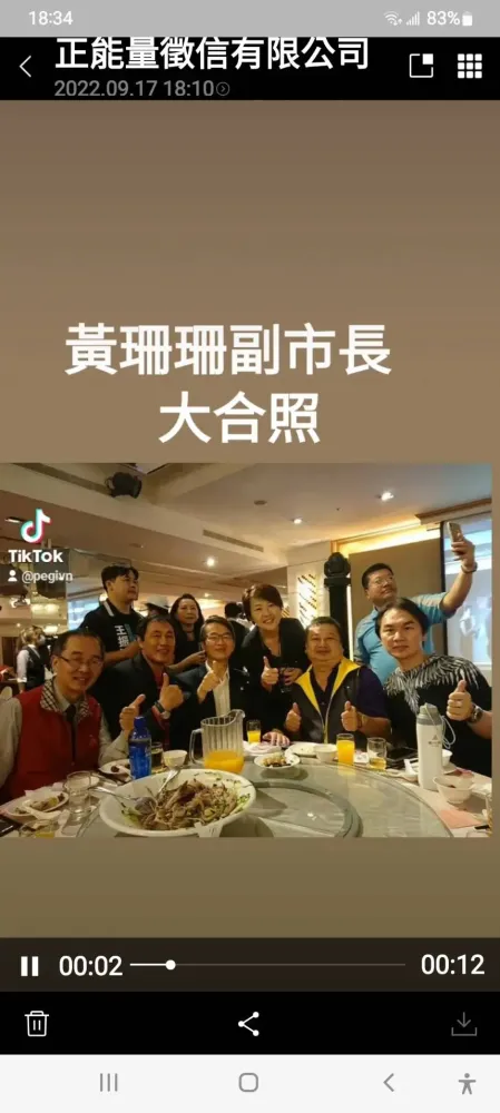 與政商名流合影