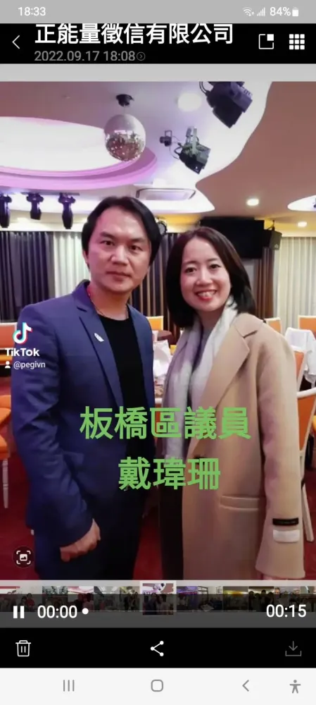 與政商名流合影