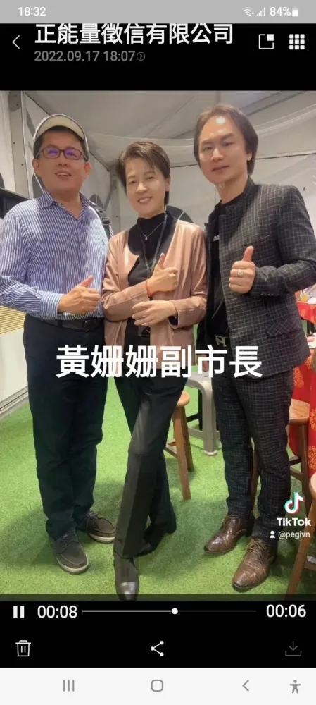 與政商名流合影