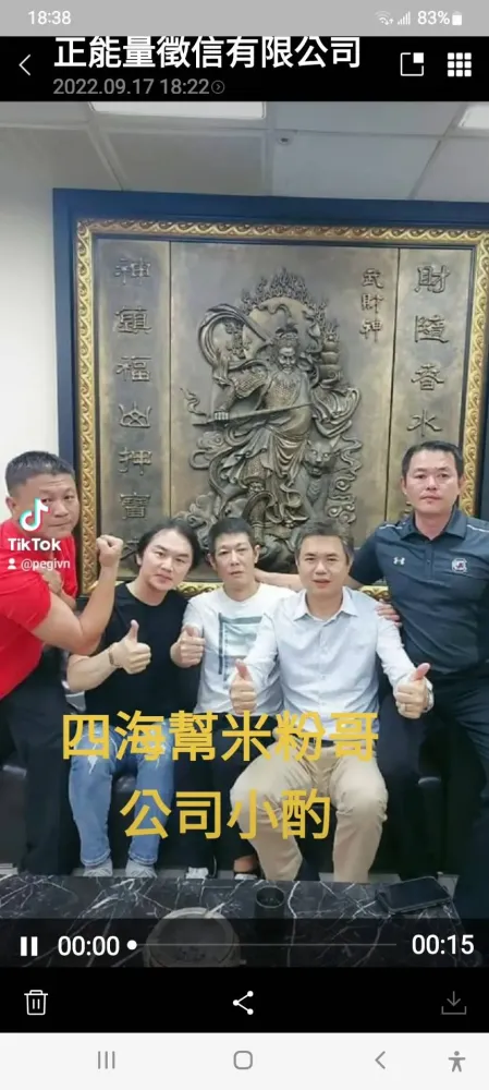 與政商名流合影