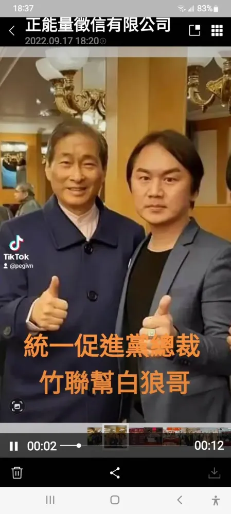 與政商名流合影