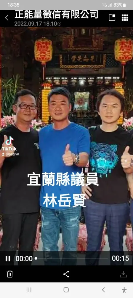 與政商名流合影