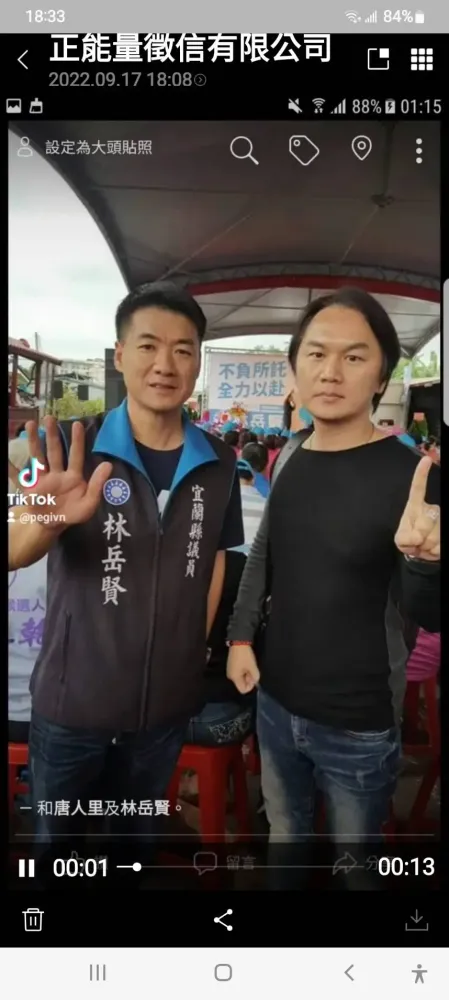 與政商名流合影