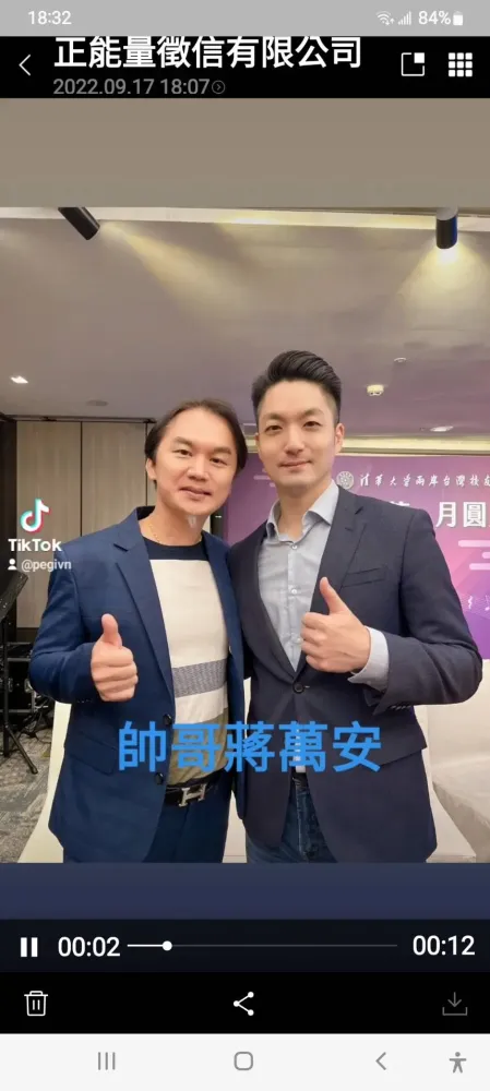 與政商名流合影