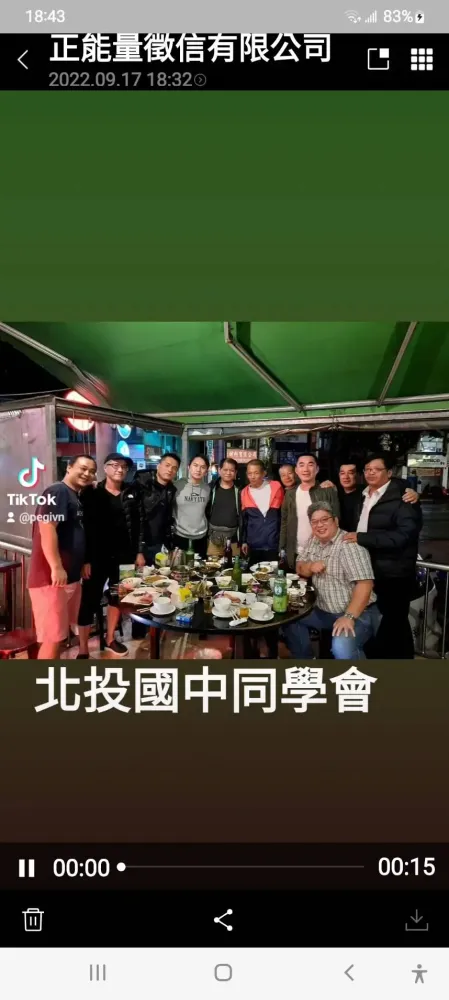 與政商名流合影