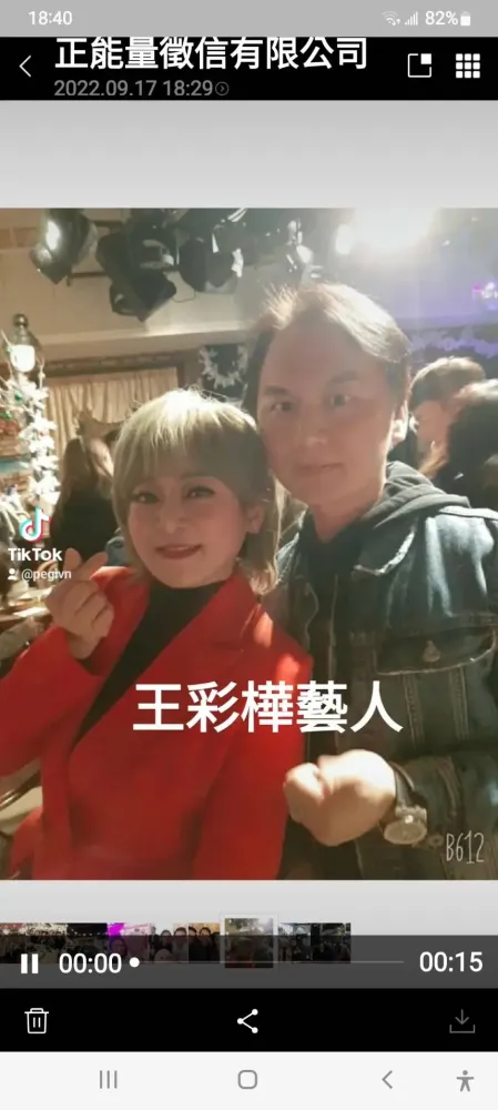 與政商名流合影