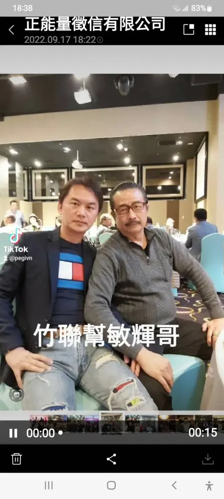 與政商名流合影