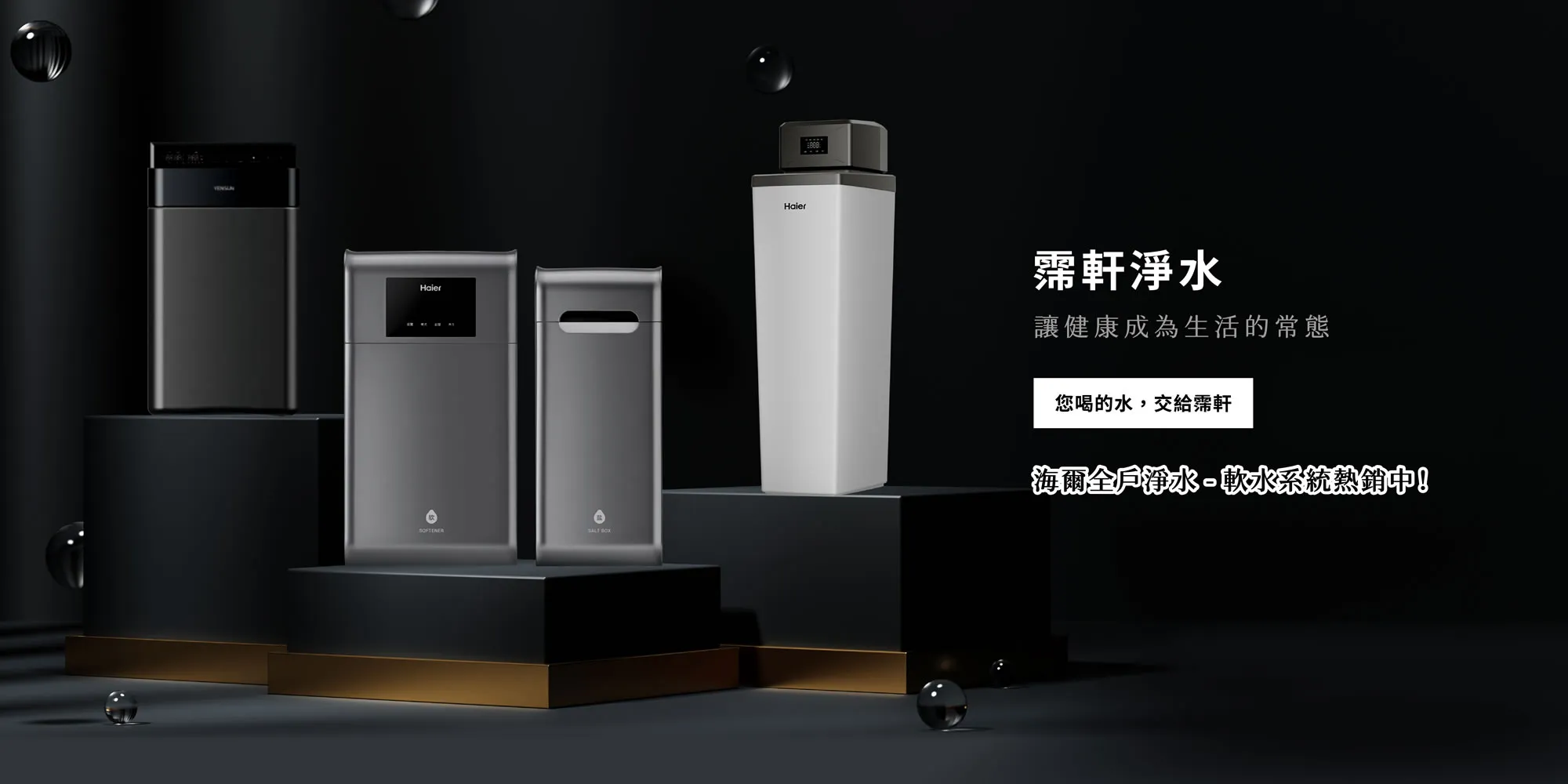 霈軒淨水-廚下型飲水機安裝,高雄廚下型飲水機安裝,苓雅區廚下型飲水機安裝,