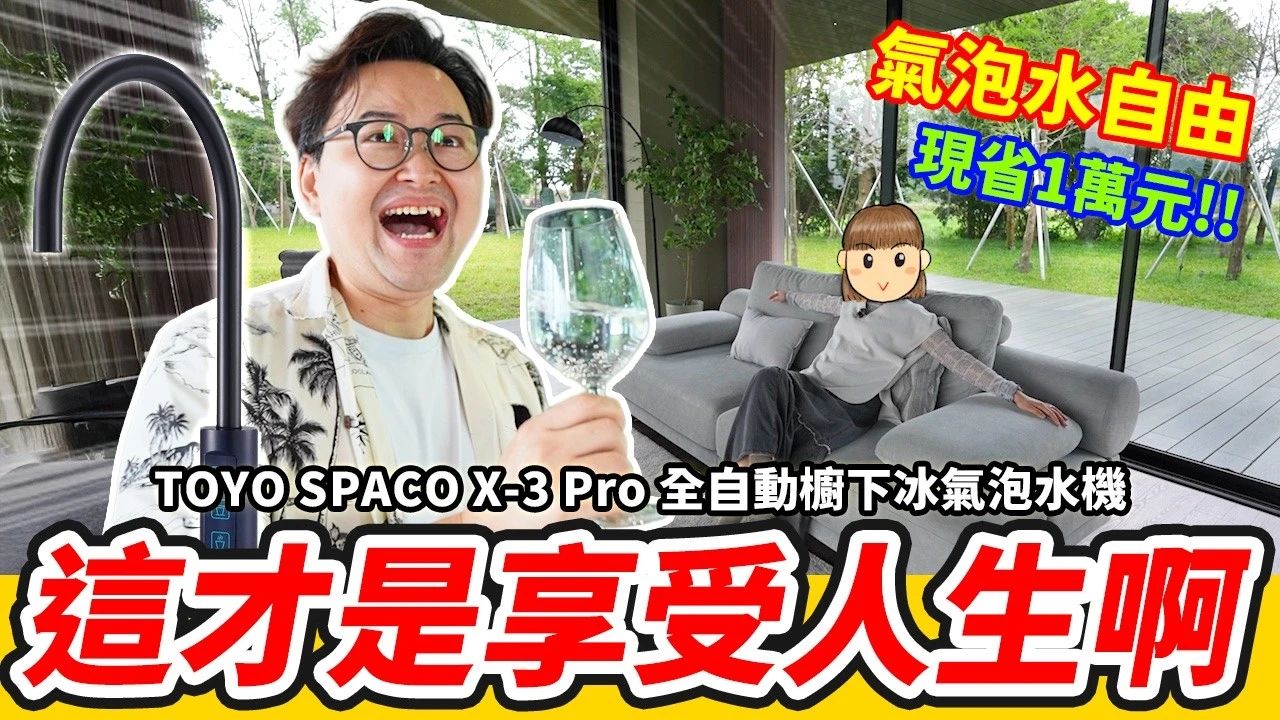 50萬訂閱台日旅遊Youtuber阿倫開箱影片