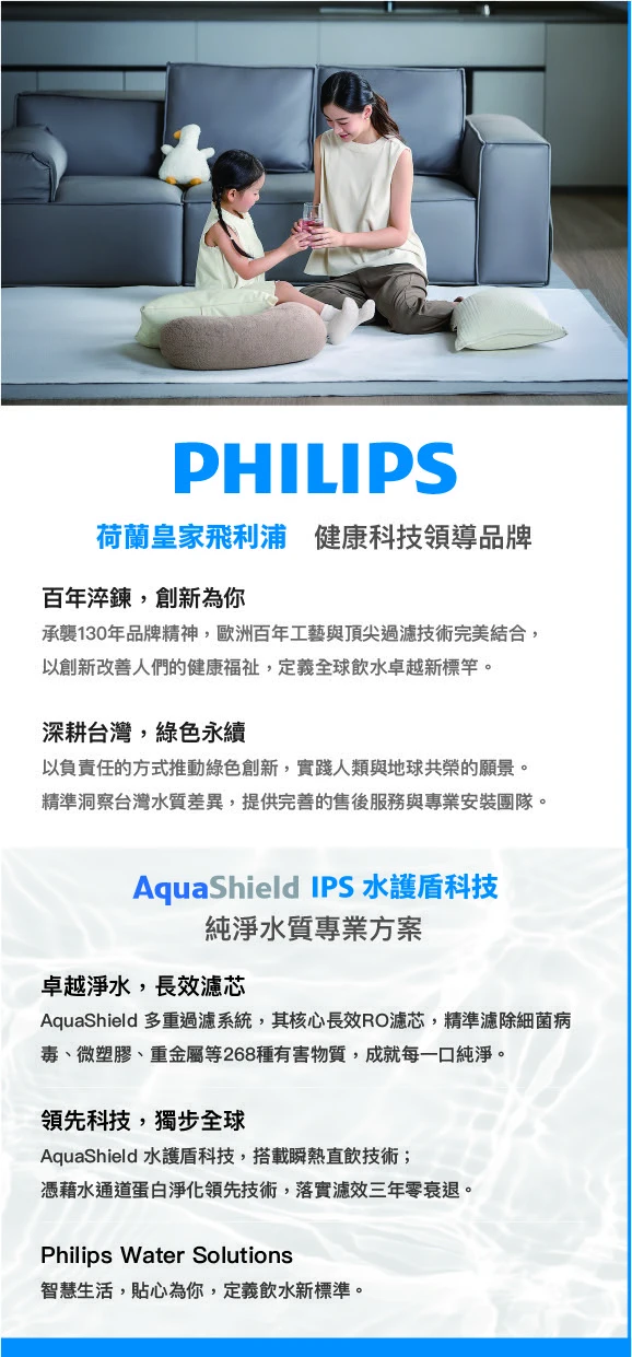 PHILIPS飛利浦 小清芯主機