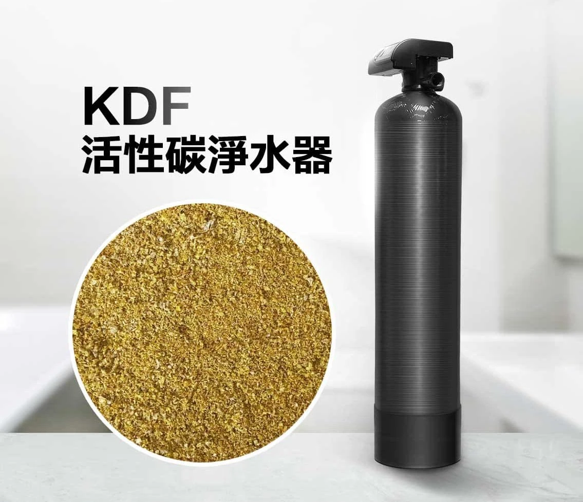 KDF活性碳淨水器