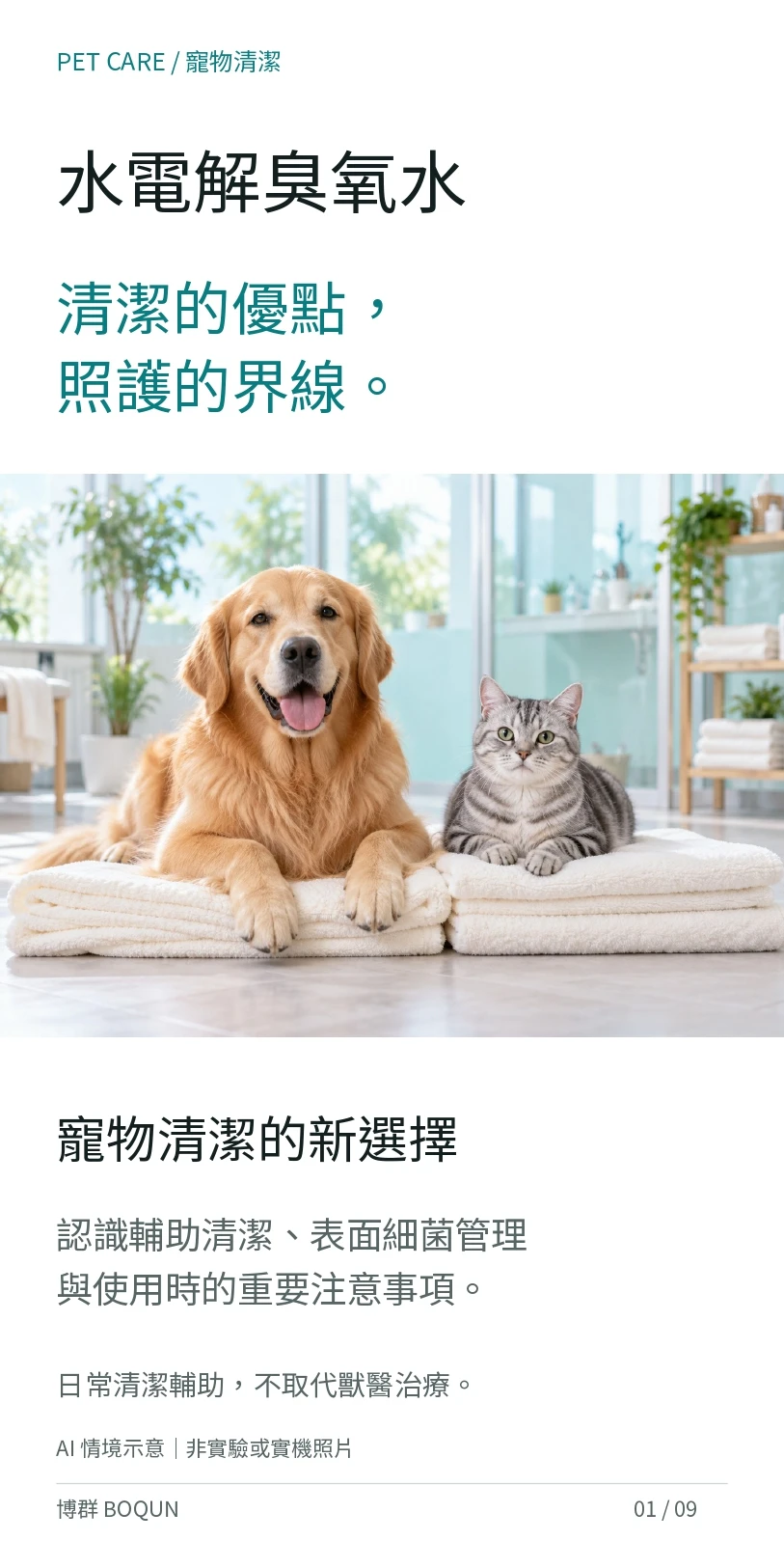 水電解臭氧機