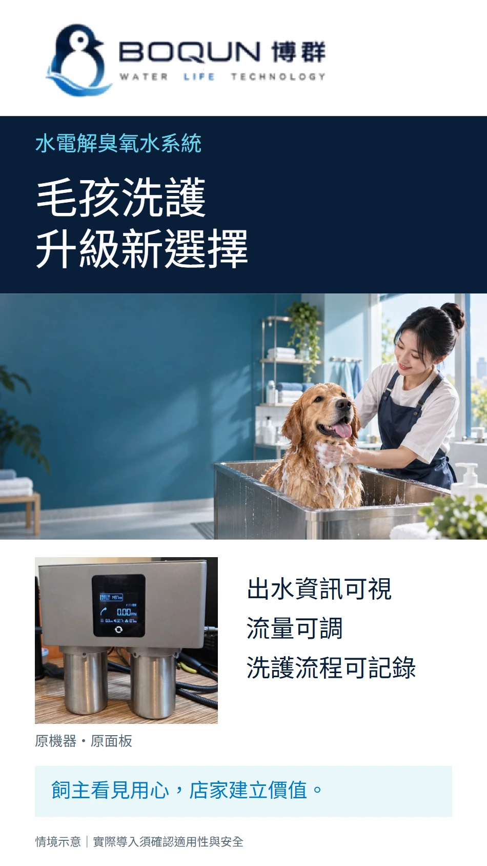 水電解臭氧機