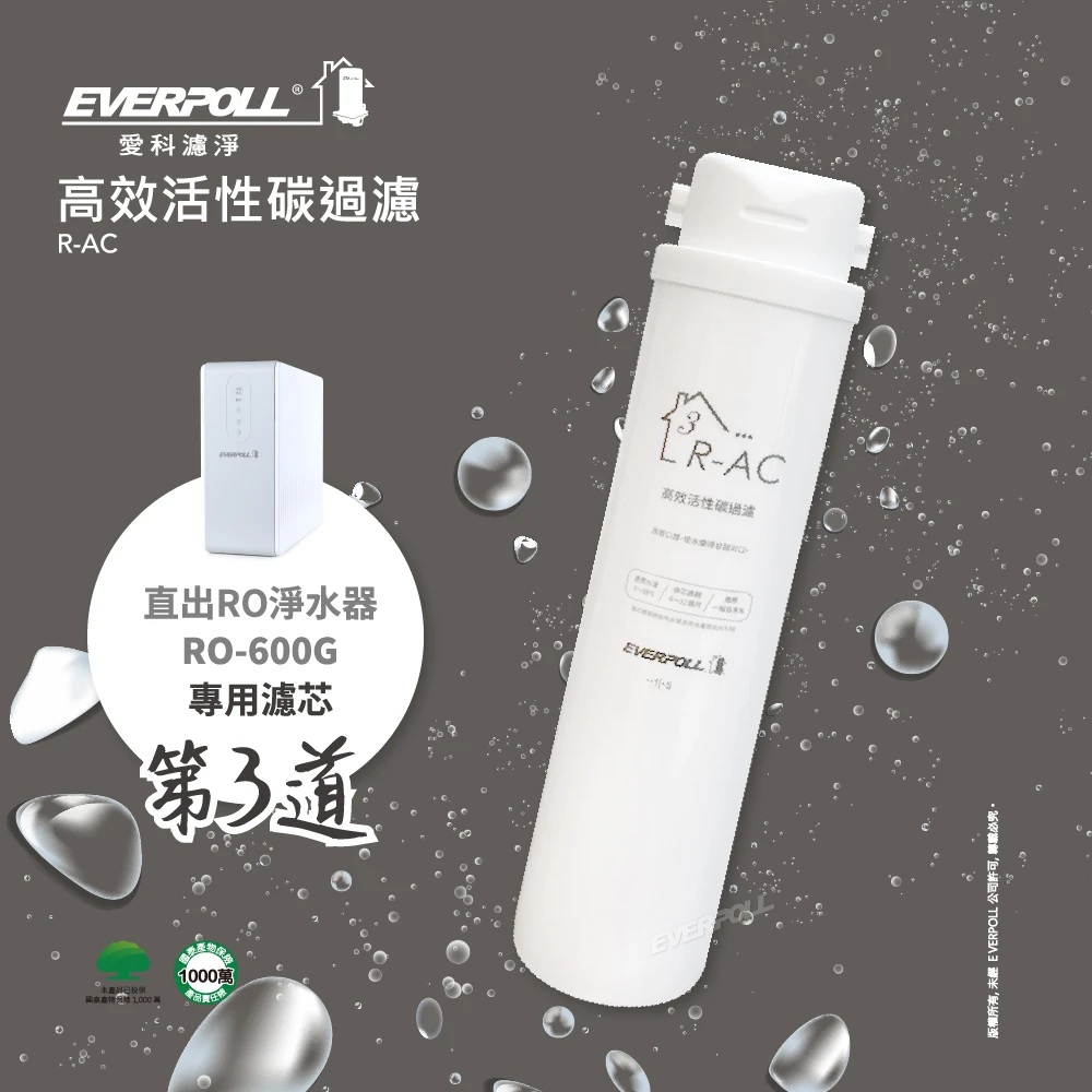 高效活性碳濾芯