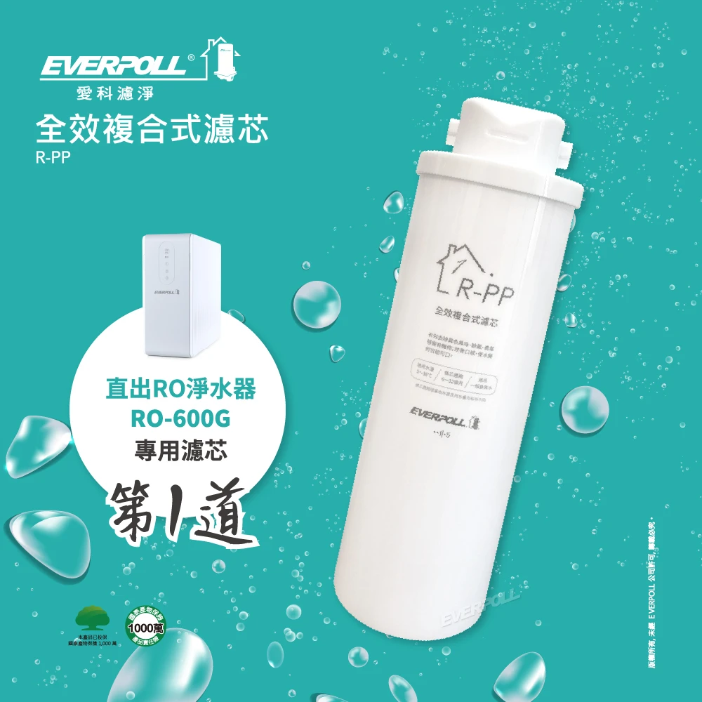 全效複合式濾芯