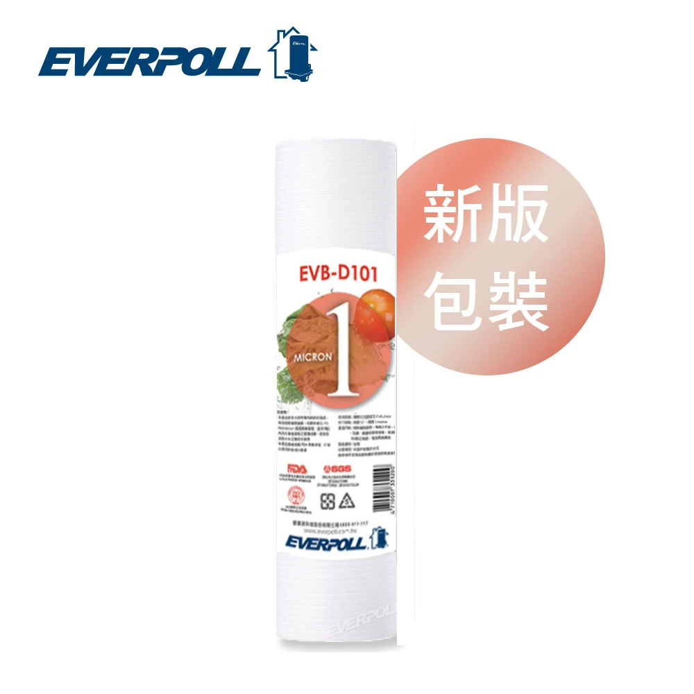 10吋1微米抗菌濾芯