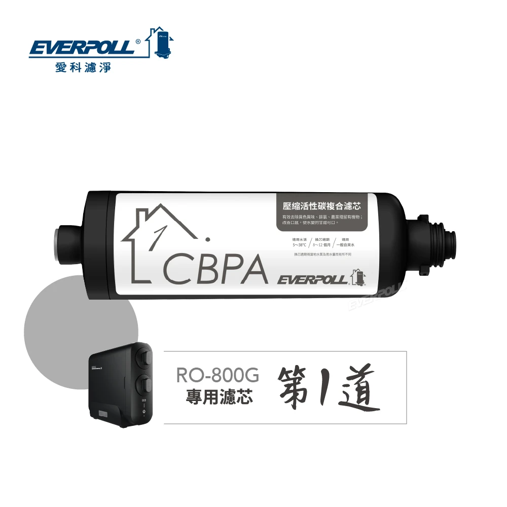 壓縮活性炭複合濾芯