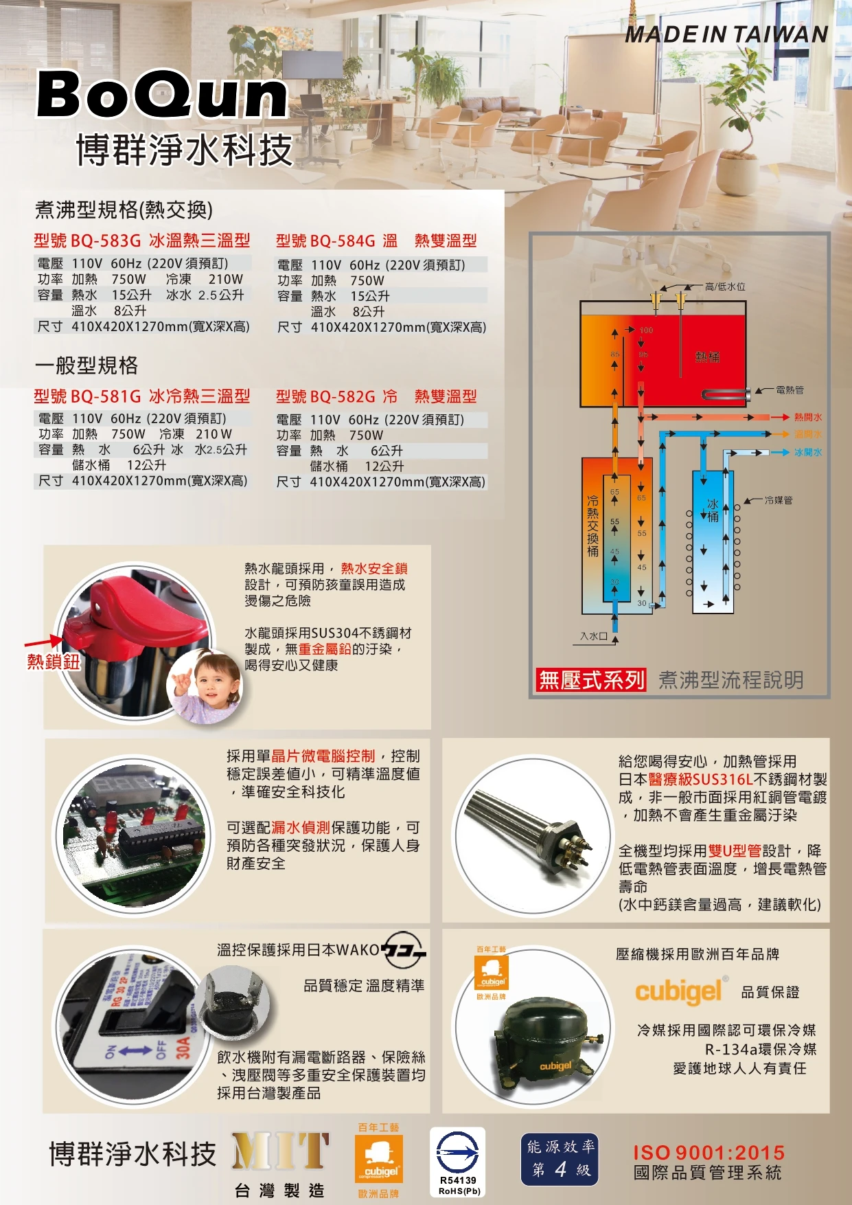 落地型飲水機