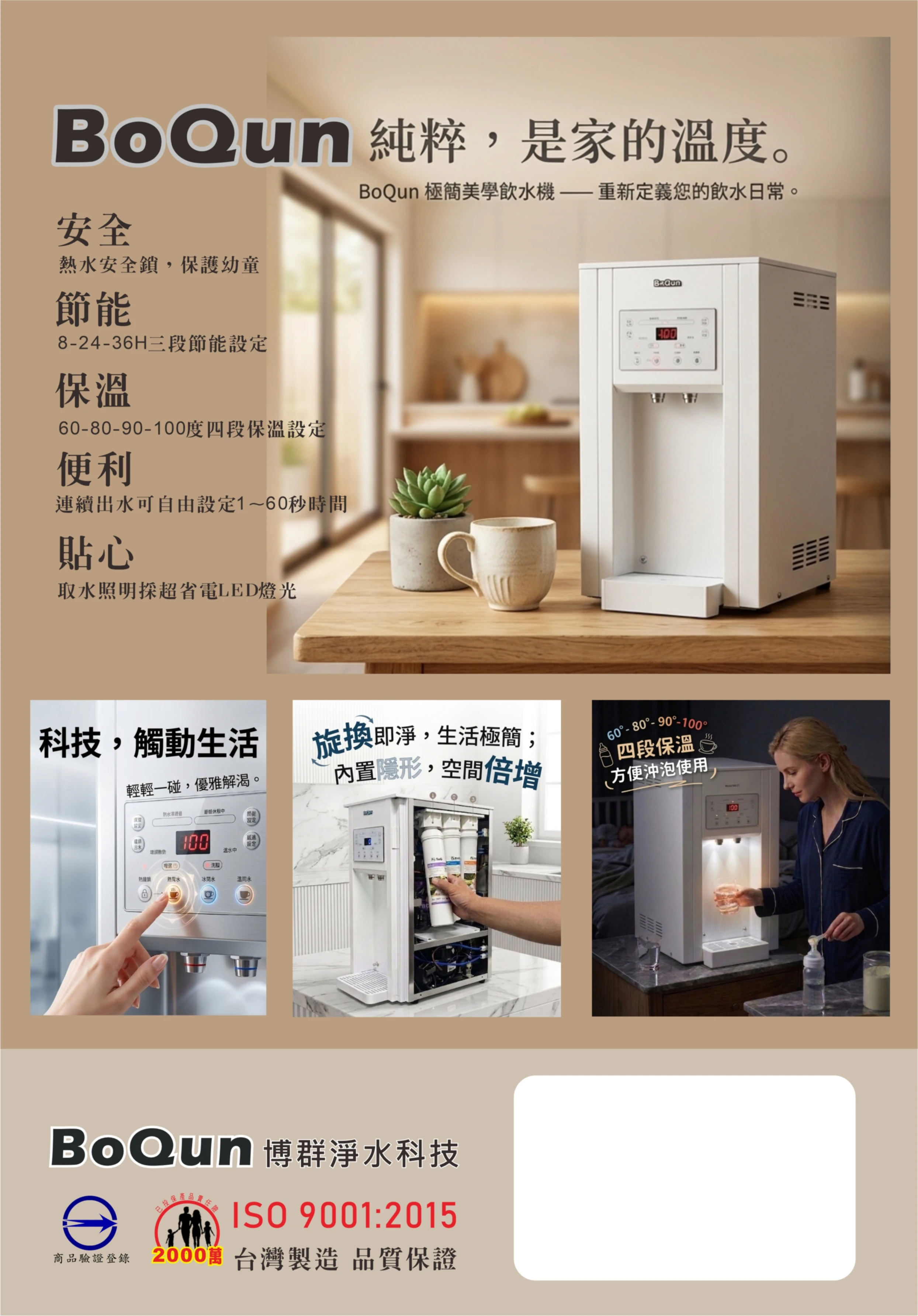 桌上型飲水機