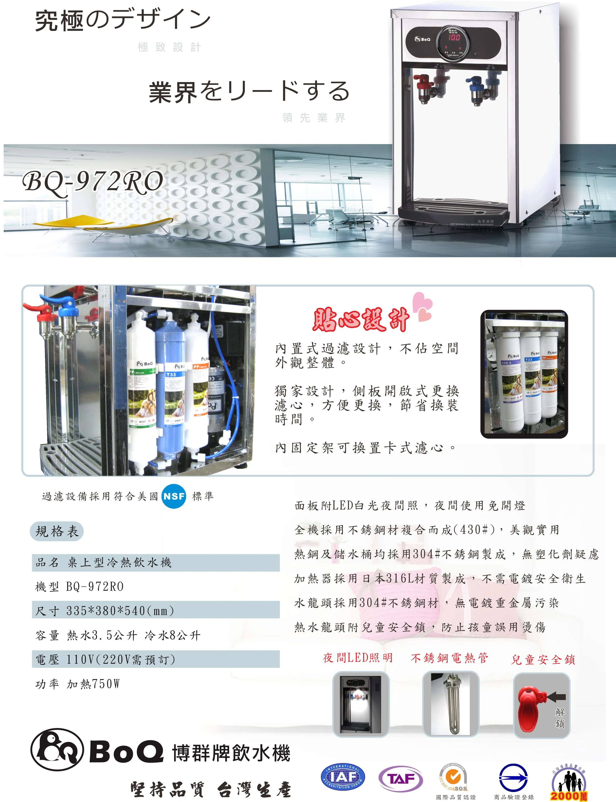 桌上型飲水機