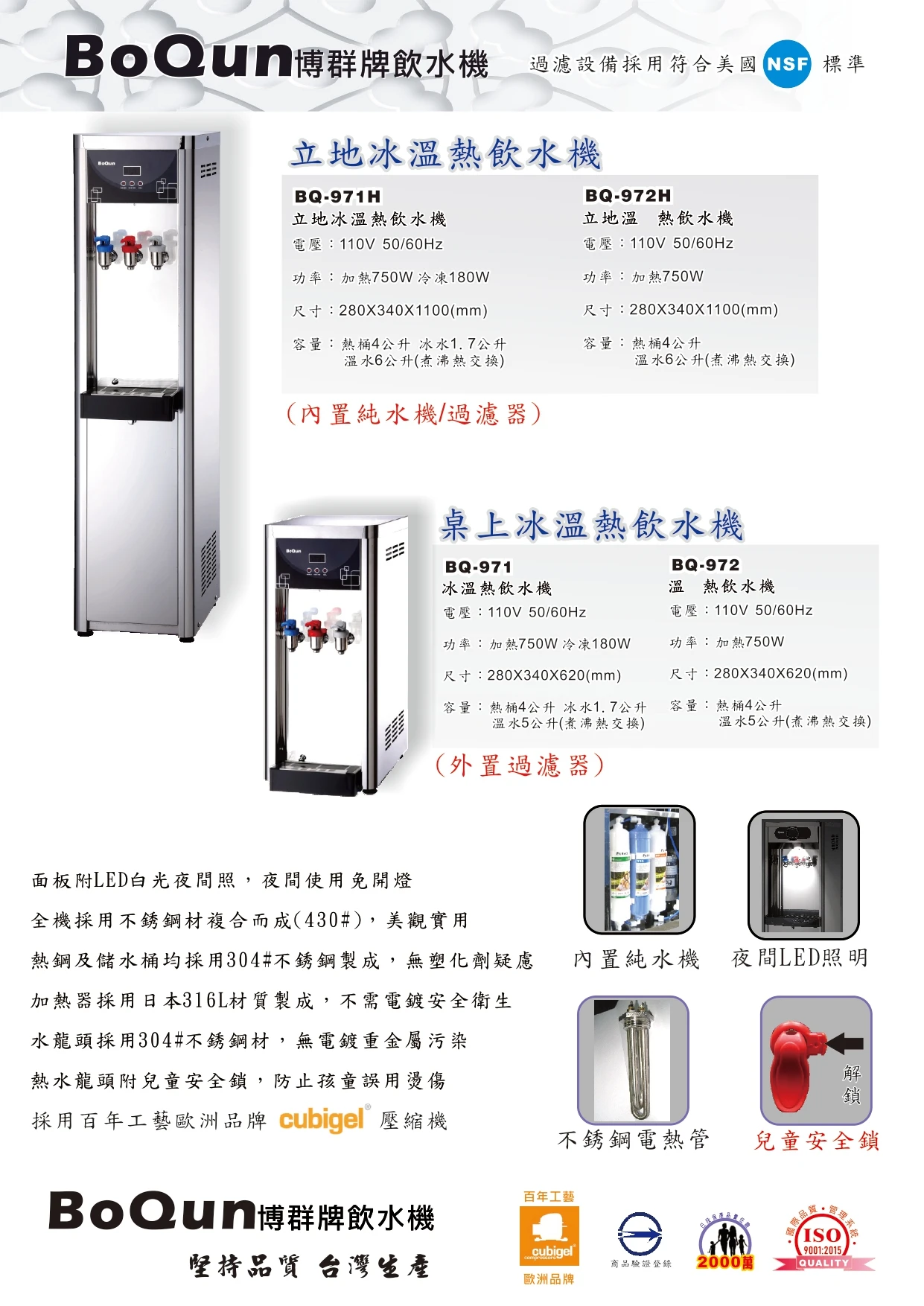桌上型飲水機