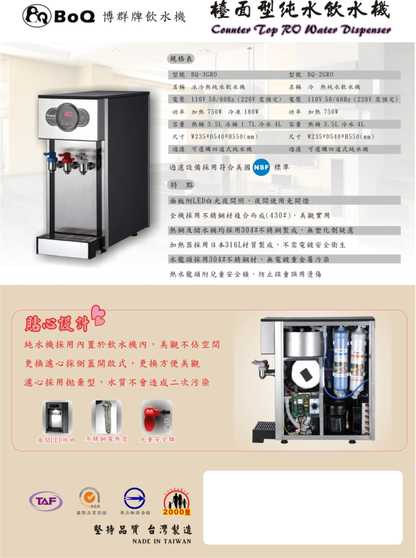 桌上型飲水機