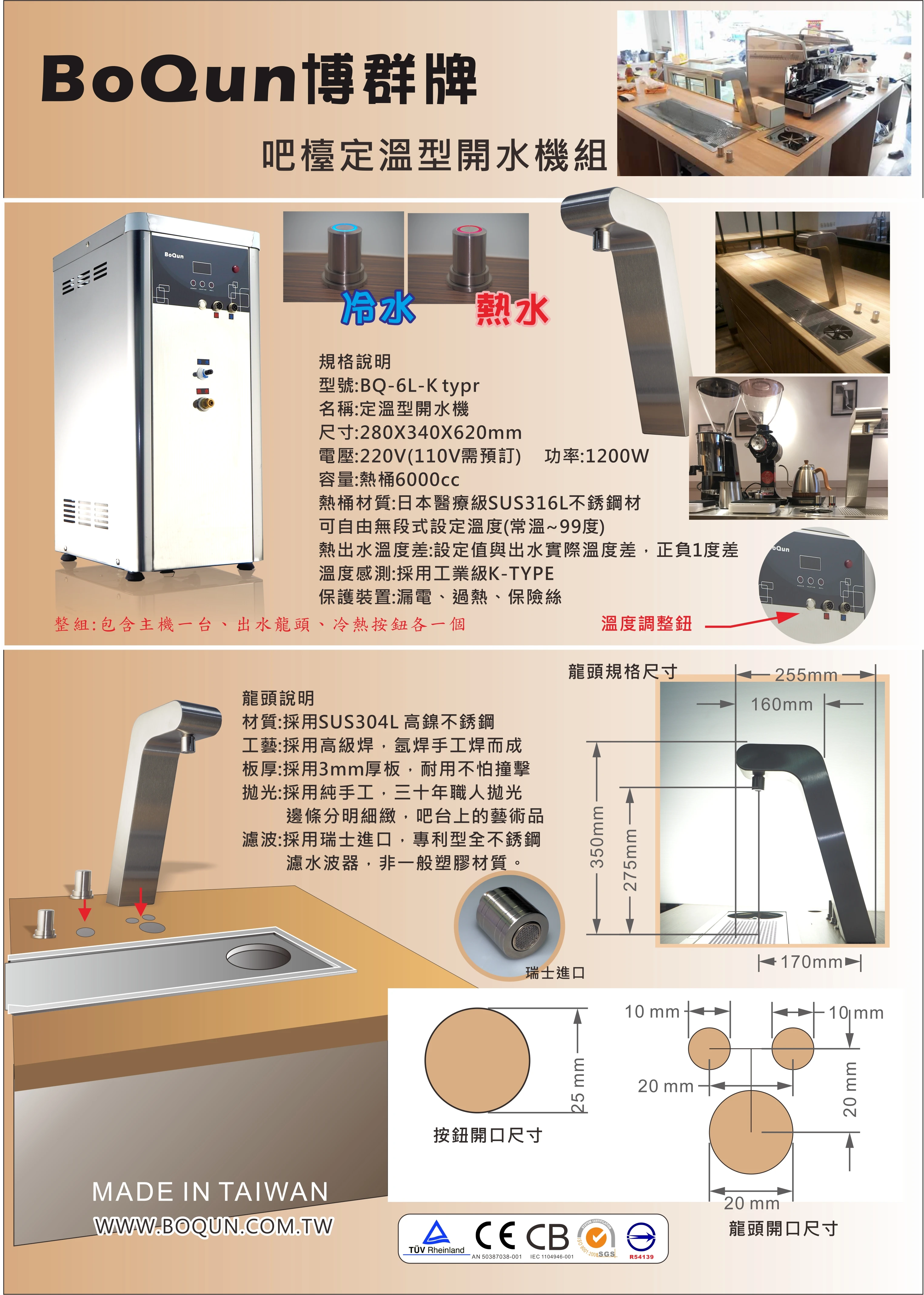 廚櫃型飲水機