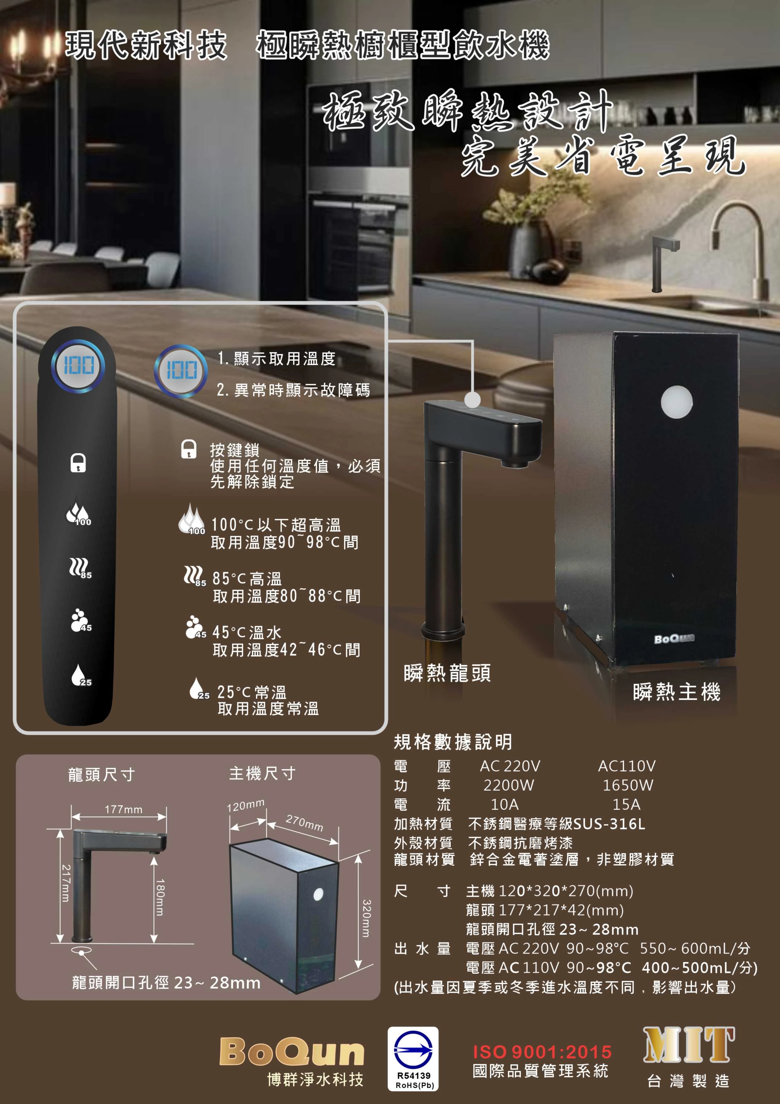 廚櫃型飲水機