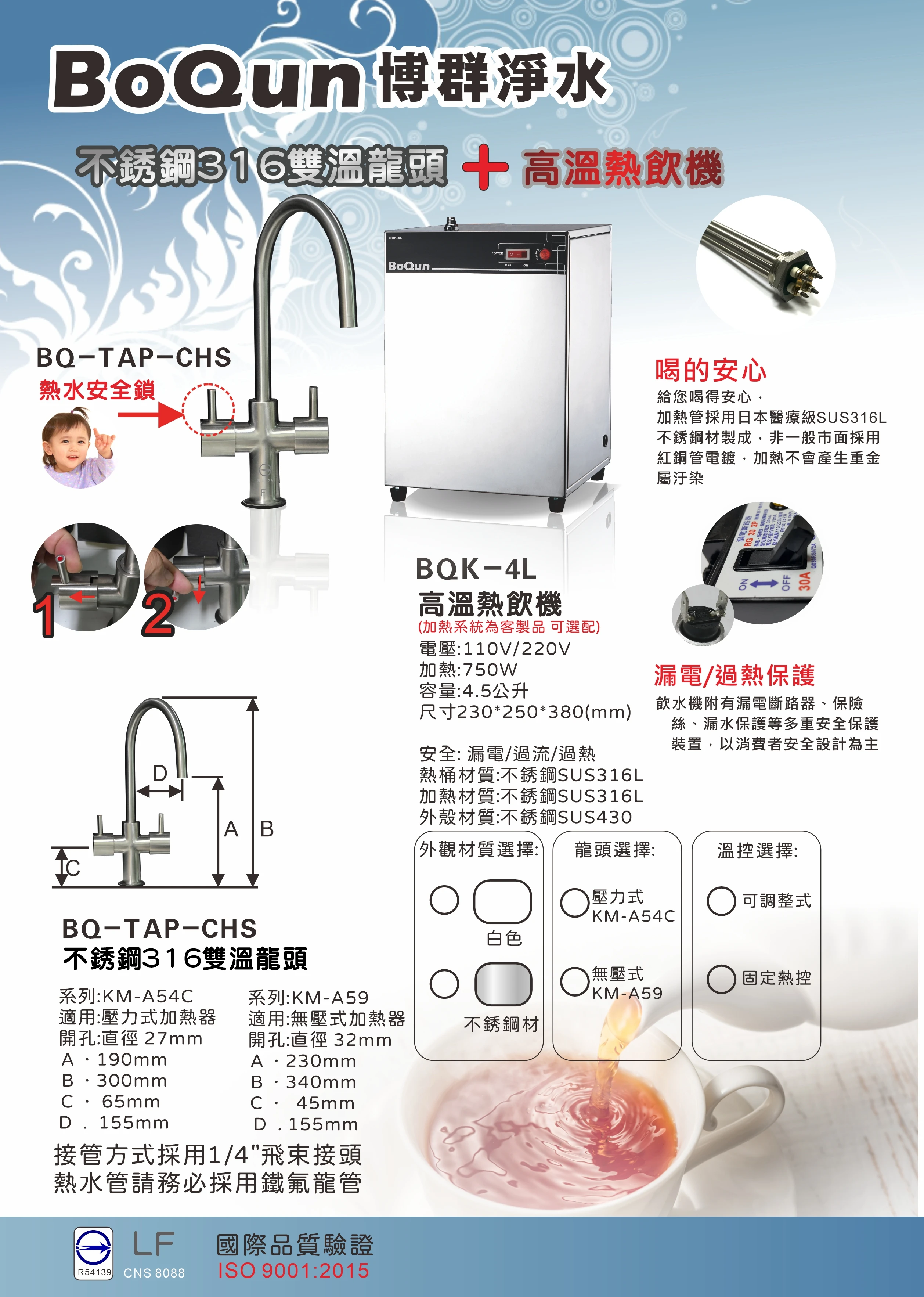 廚櫃型飲水機