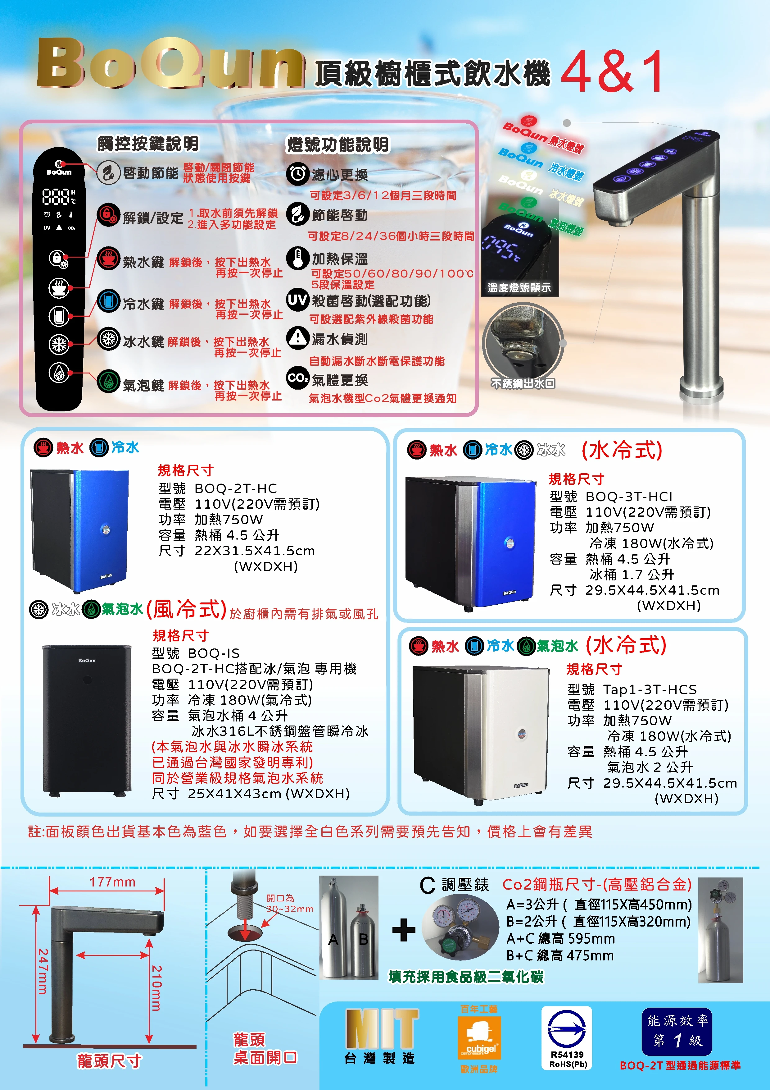 廚櫃型飲水機