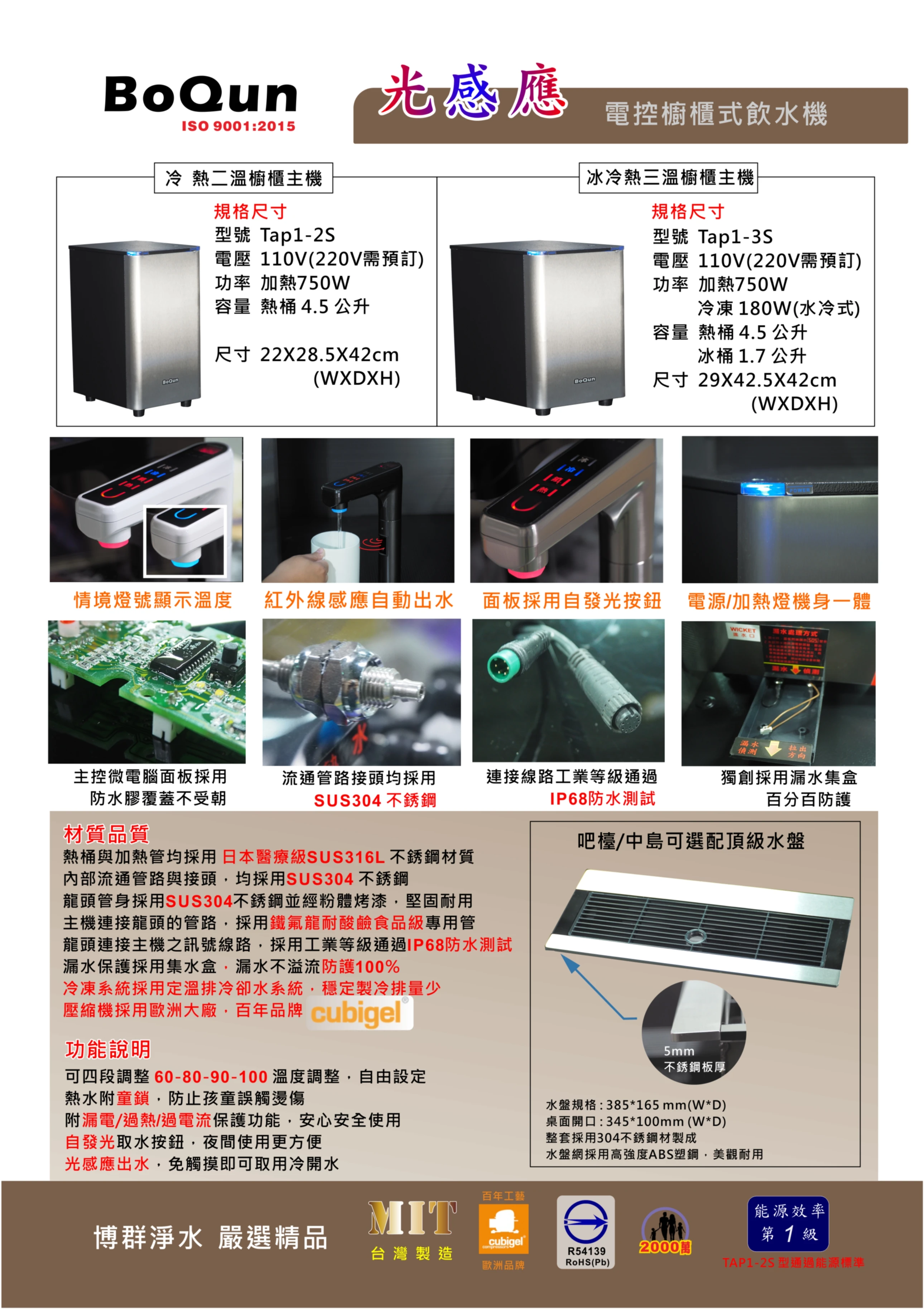 廚櫃型飲水機