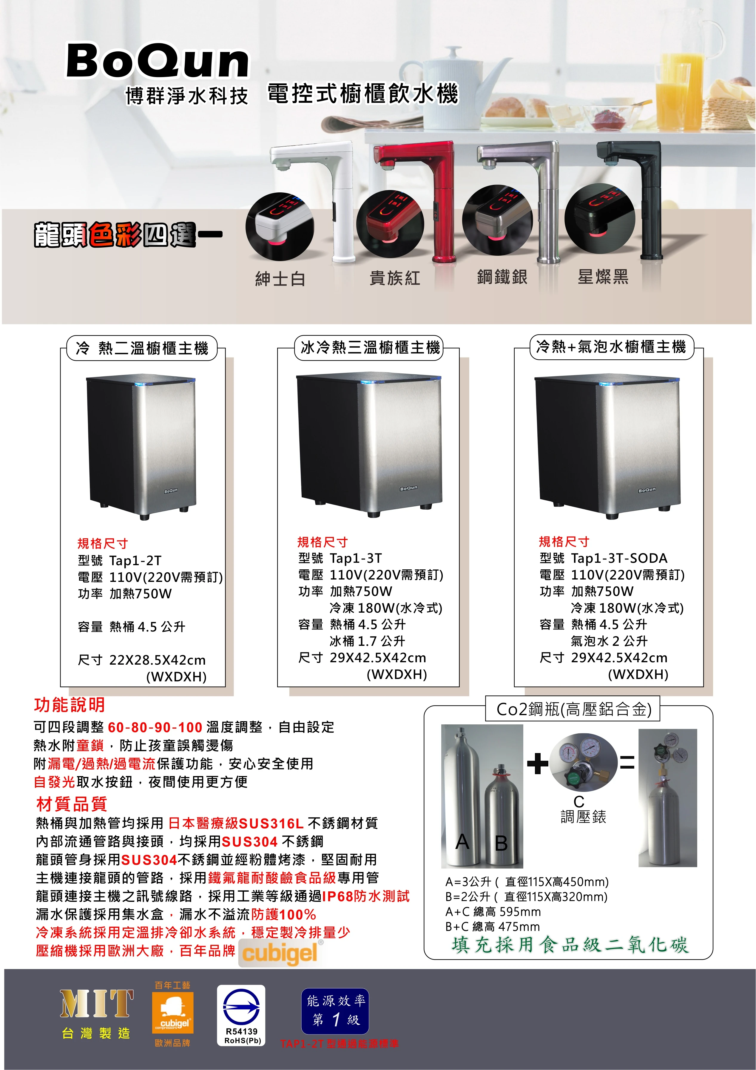 廚櫃型飲水機