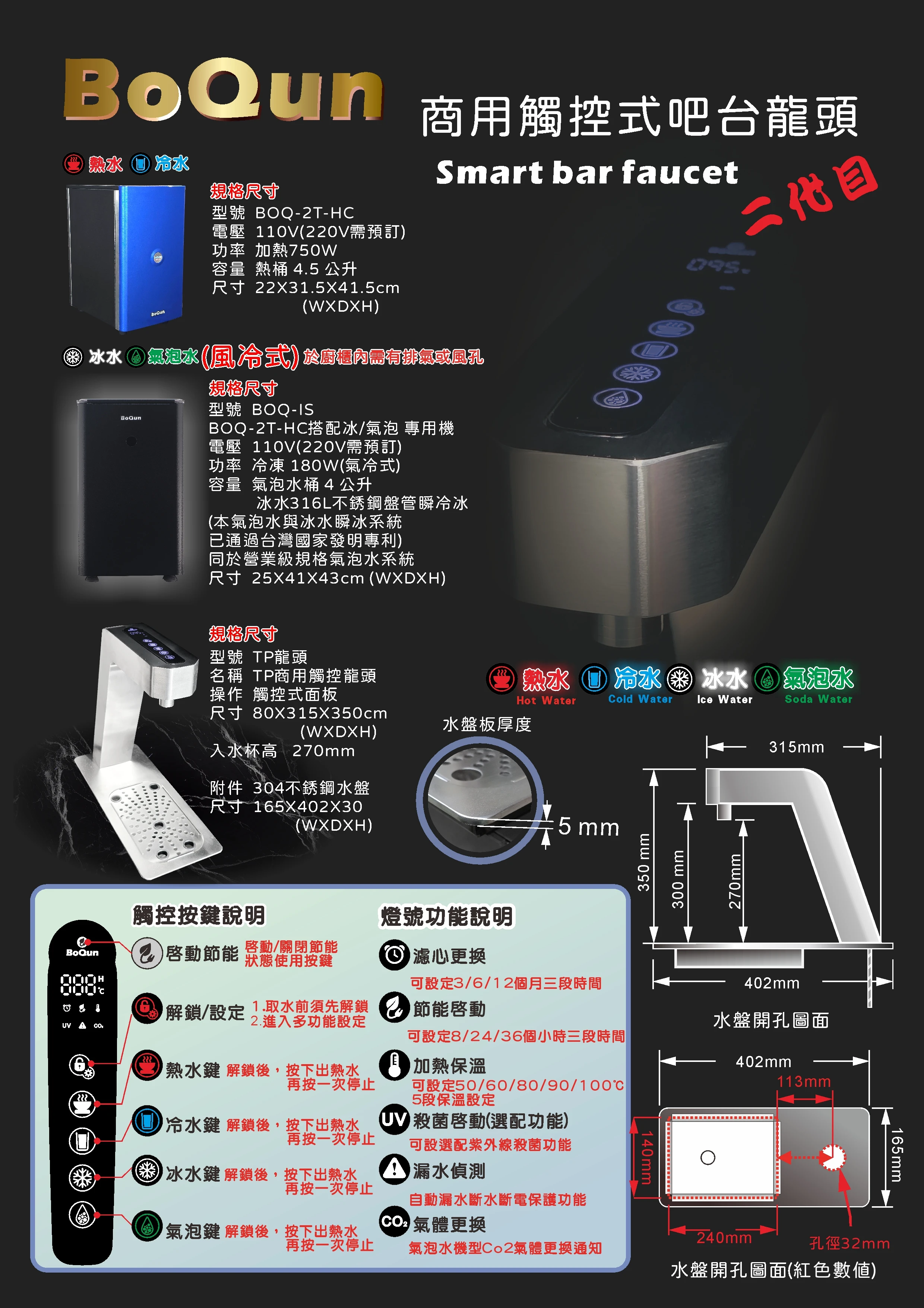 廚櫃型飲水機