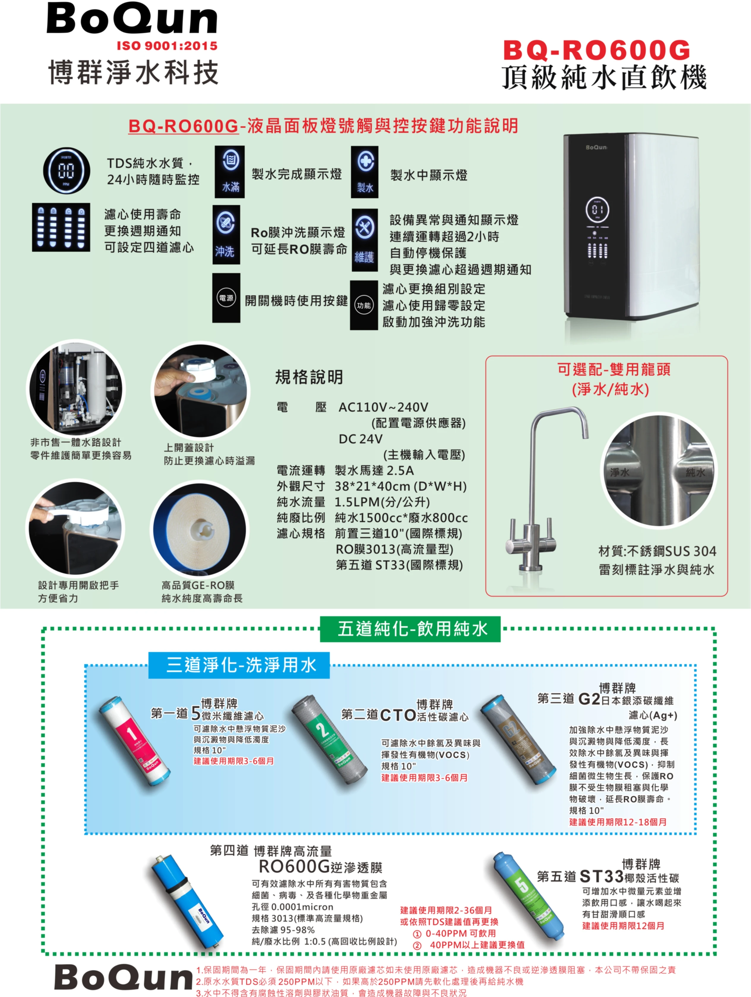 純水機