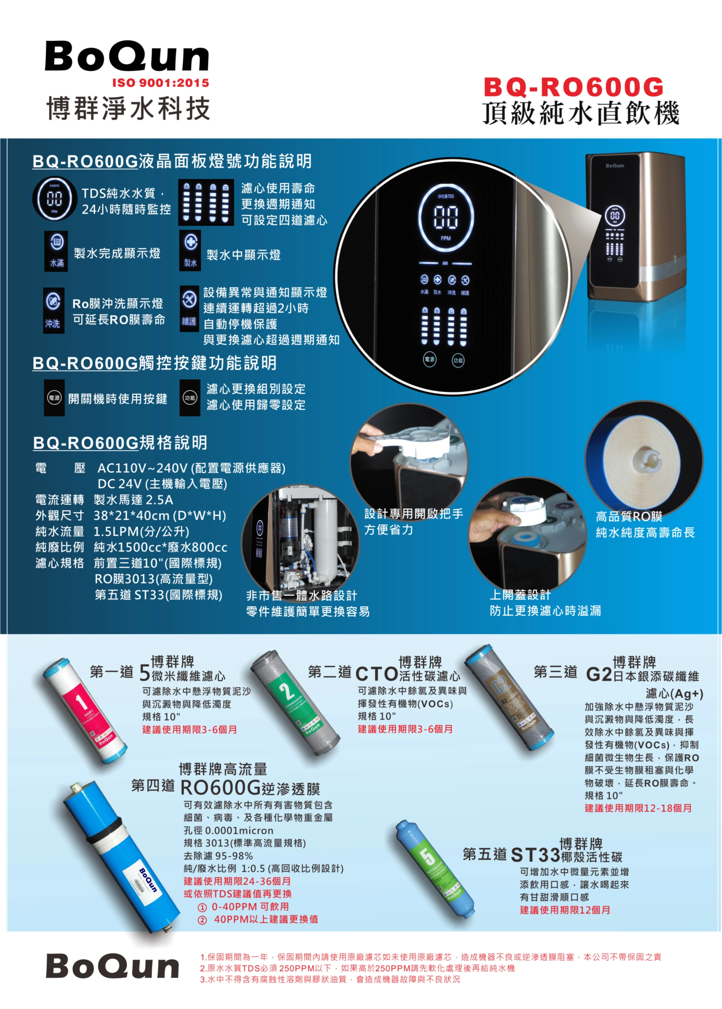 純水機