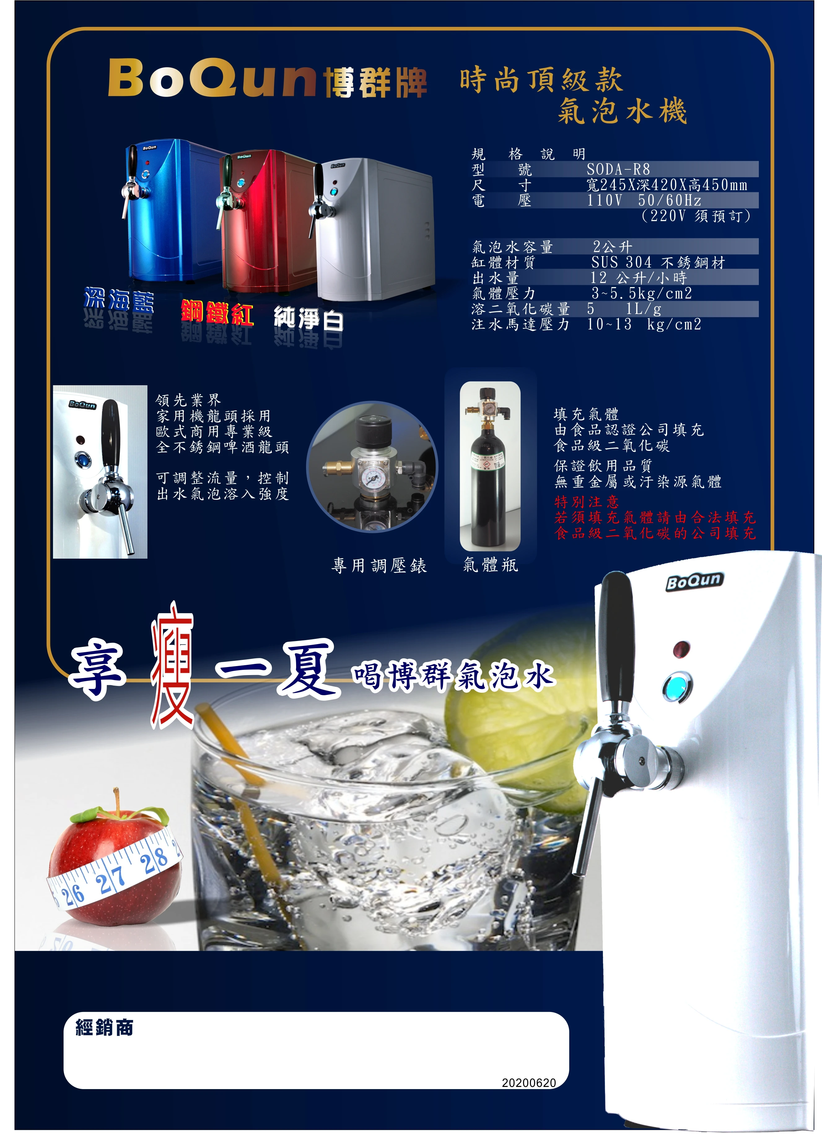 氣泡水機