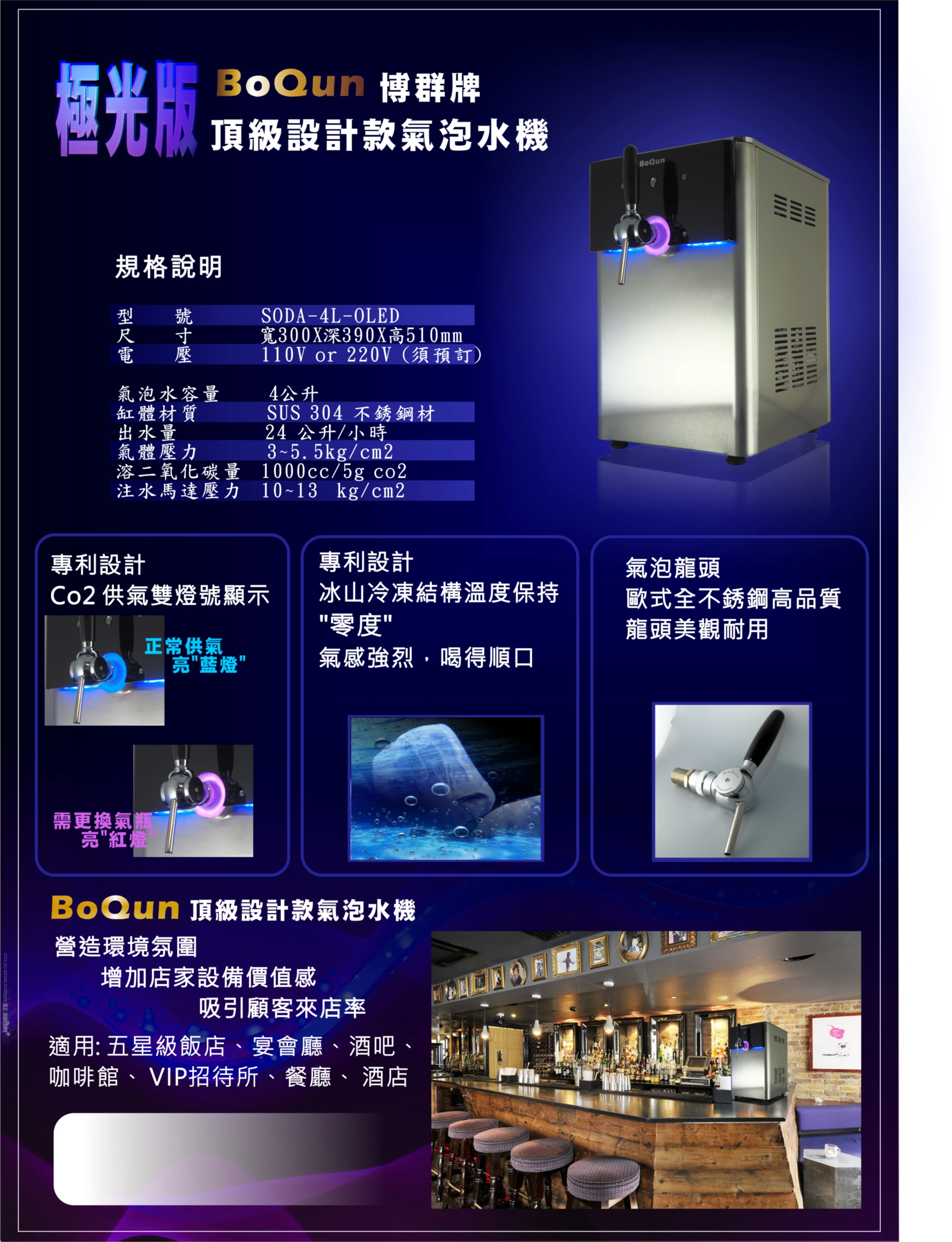氣泡水機