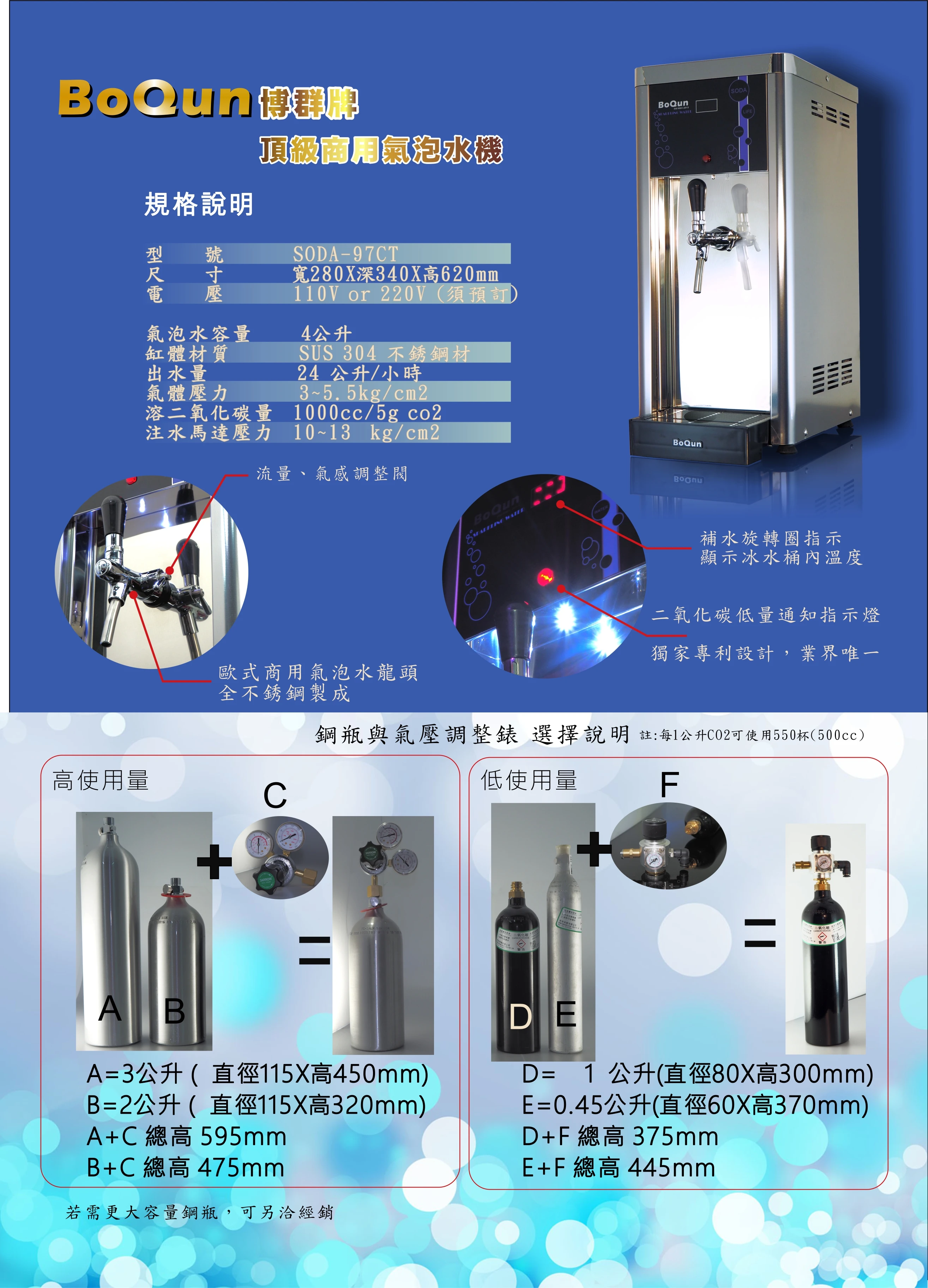 氣泡水機