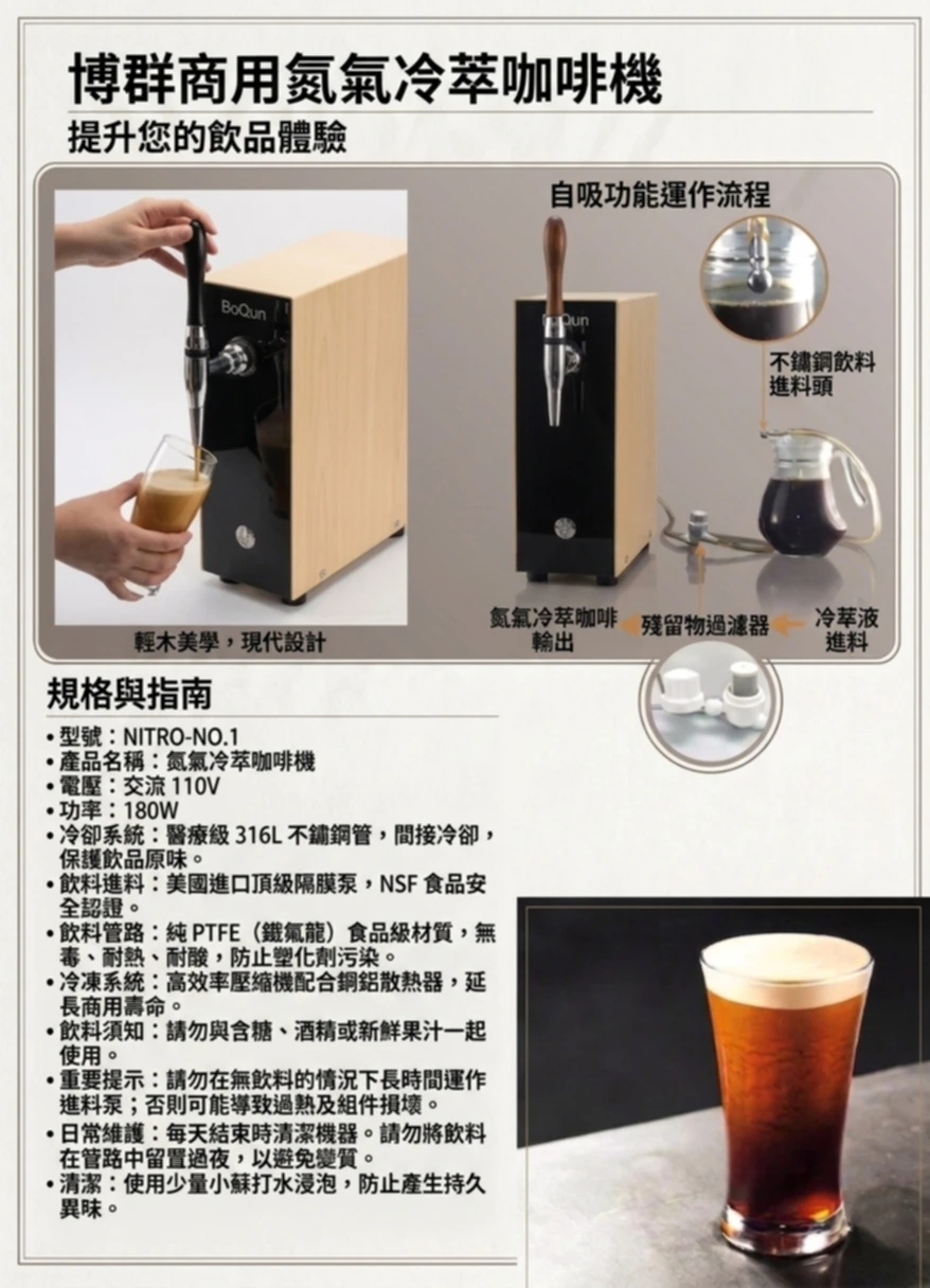 氮氣冷萃咖啡機