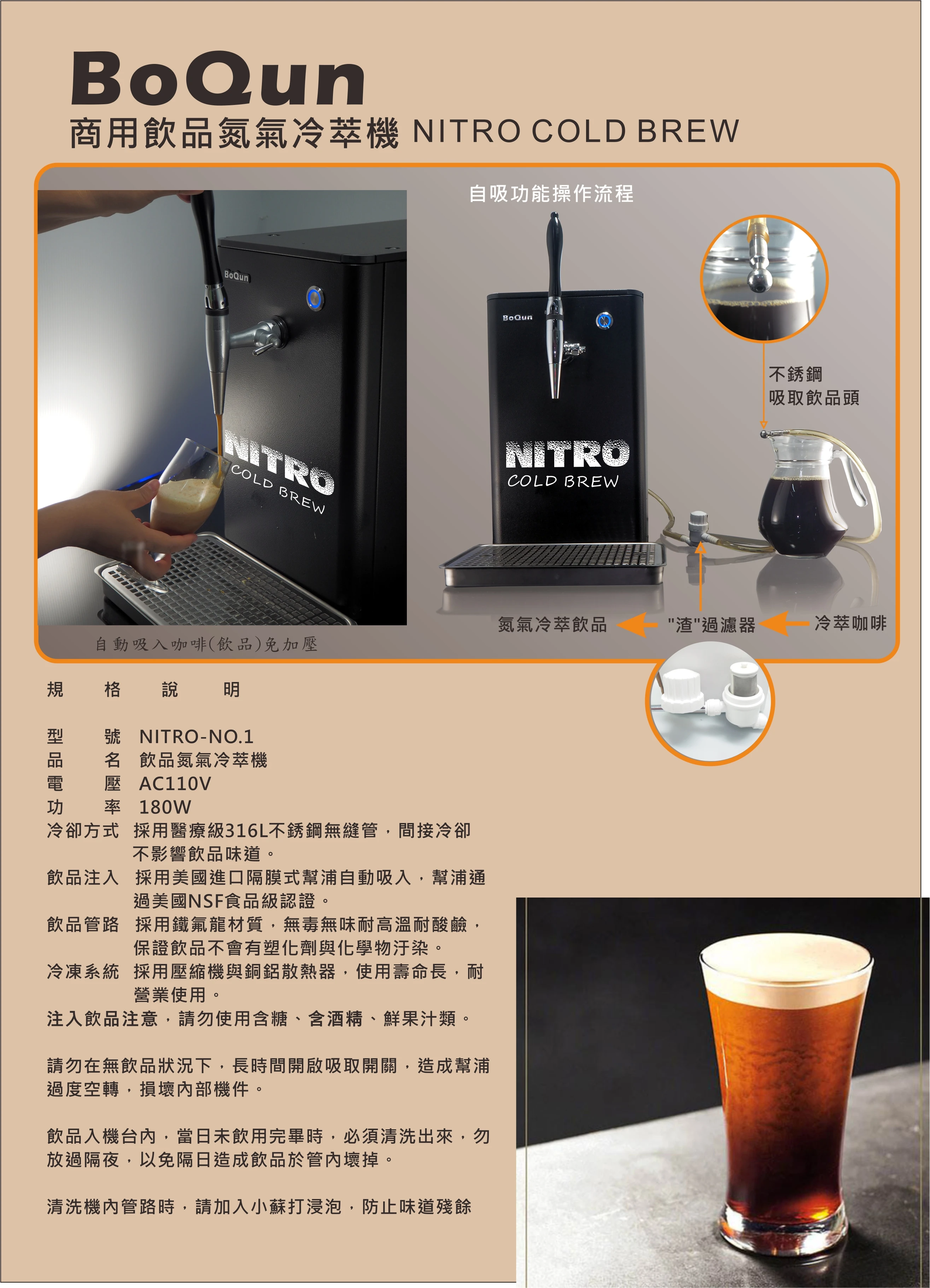 氮氣冷萃咖啡機