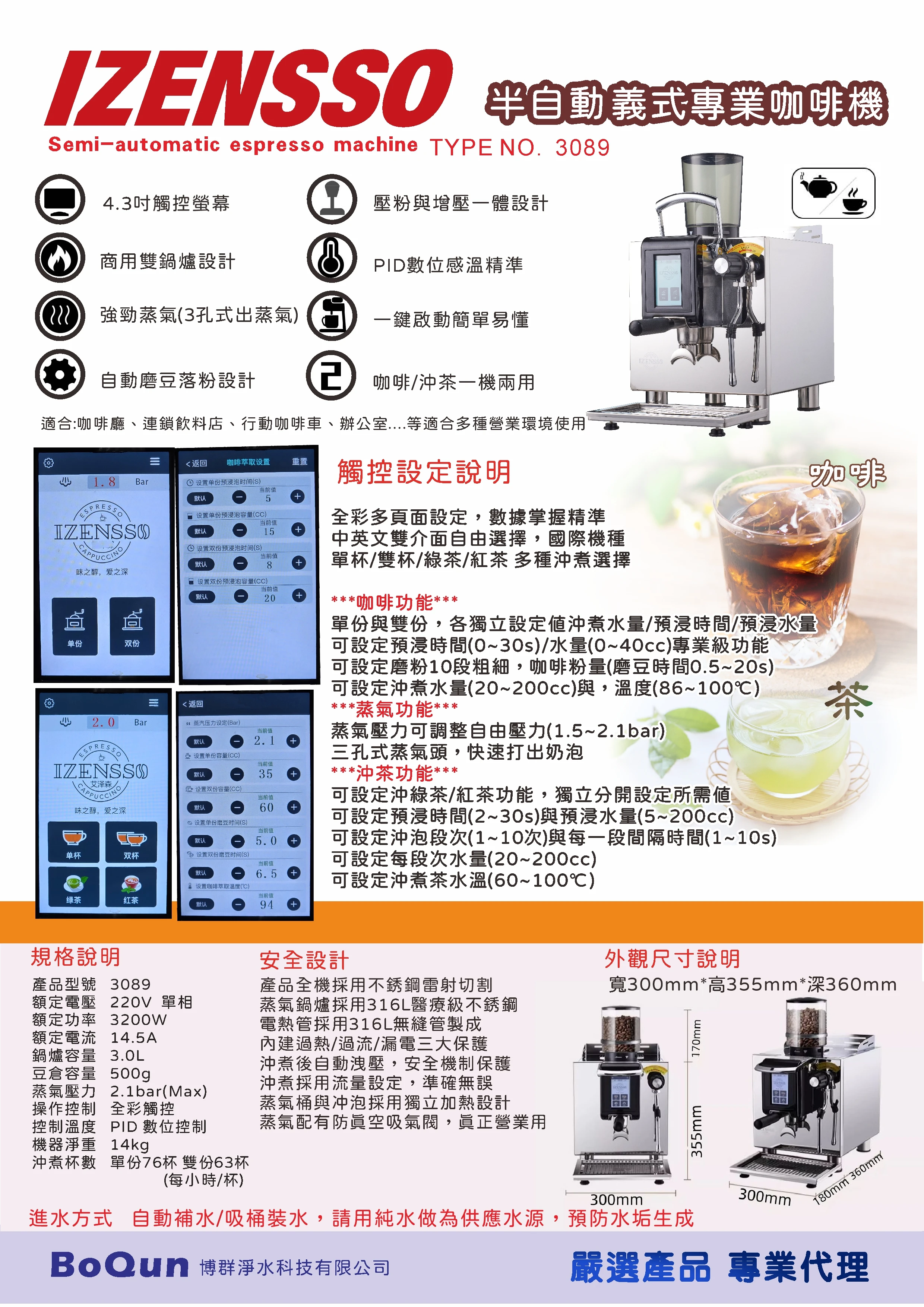 商用咖啡機