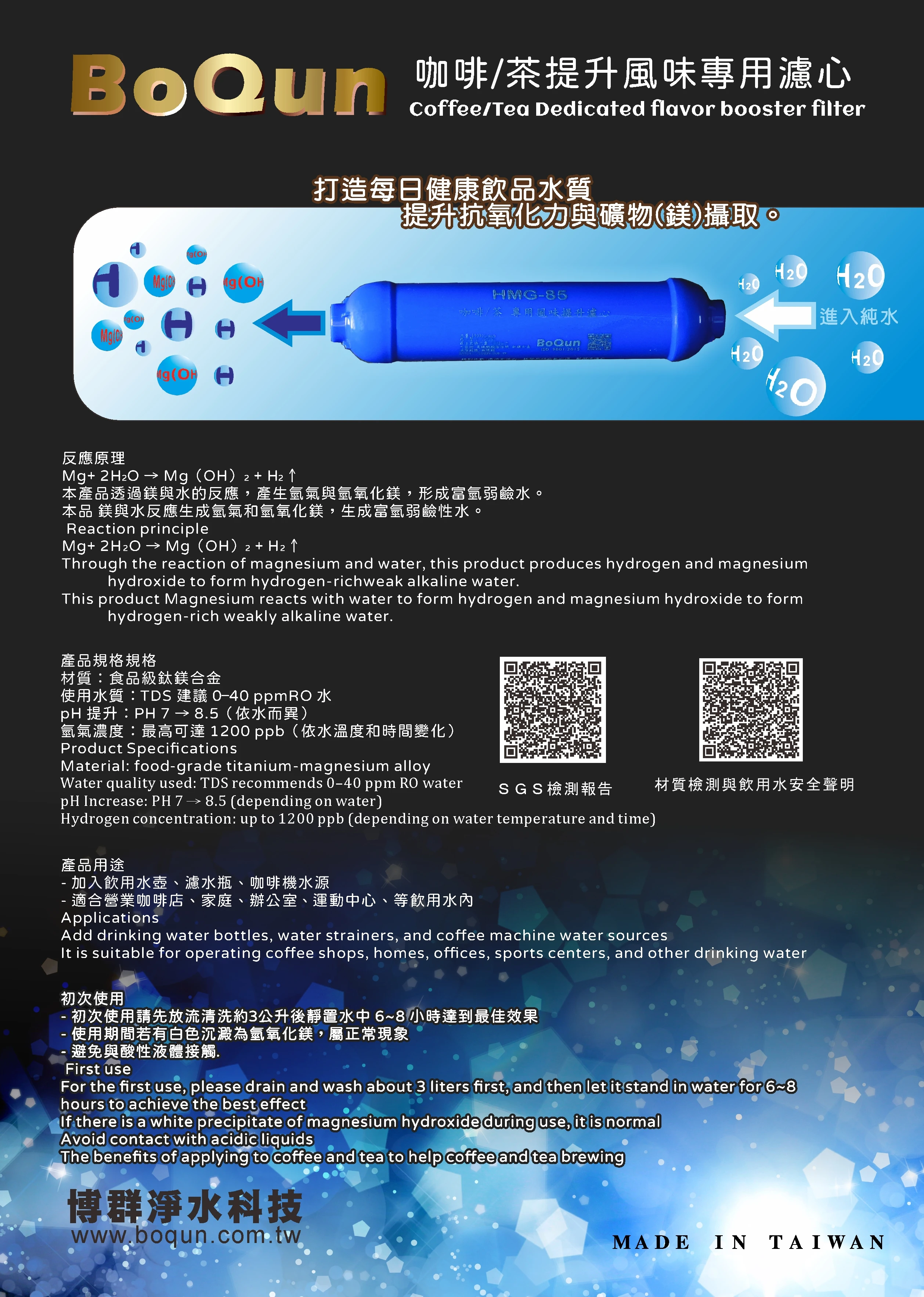 濾心&濾材&其他配件