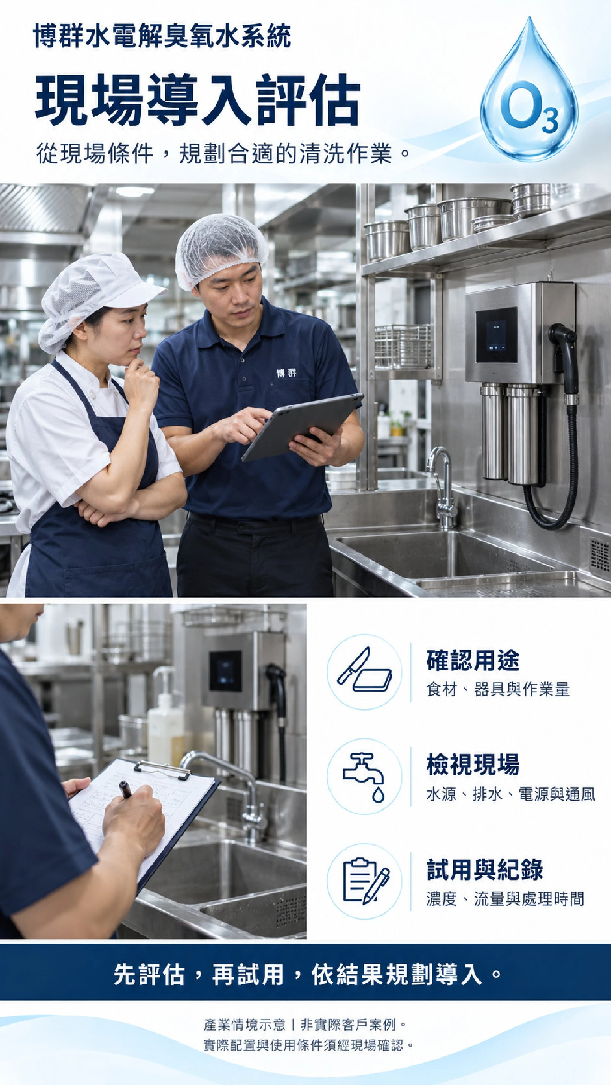 水電解臭氧機