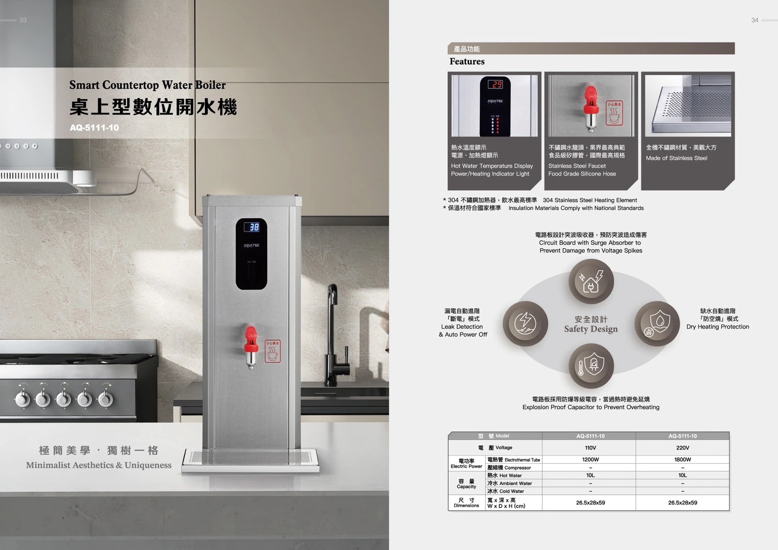 桌上型數位開水機