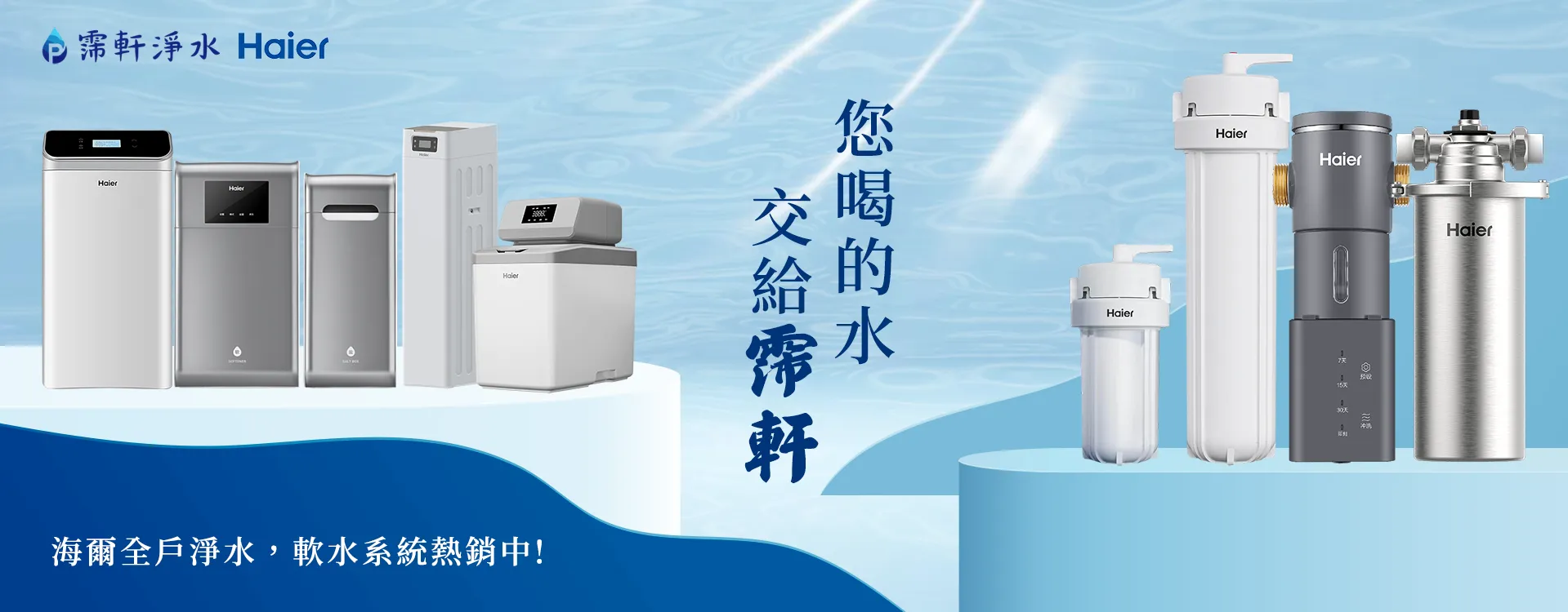 飲水機