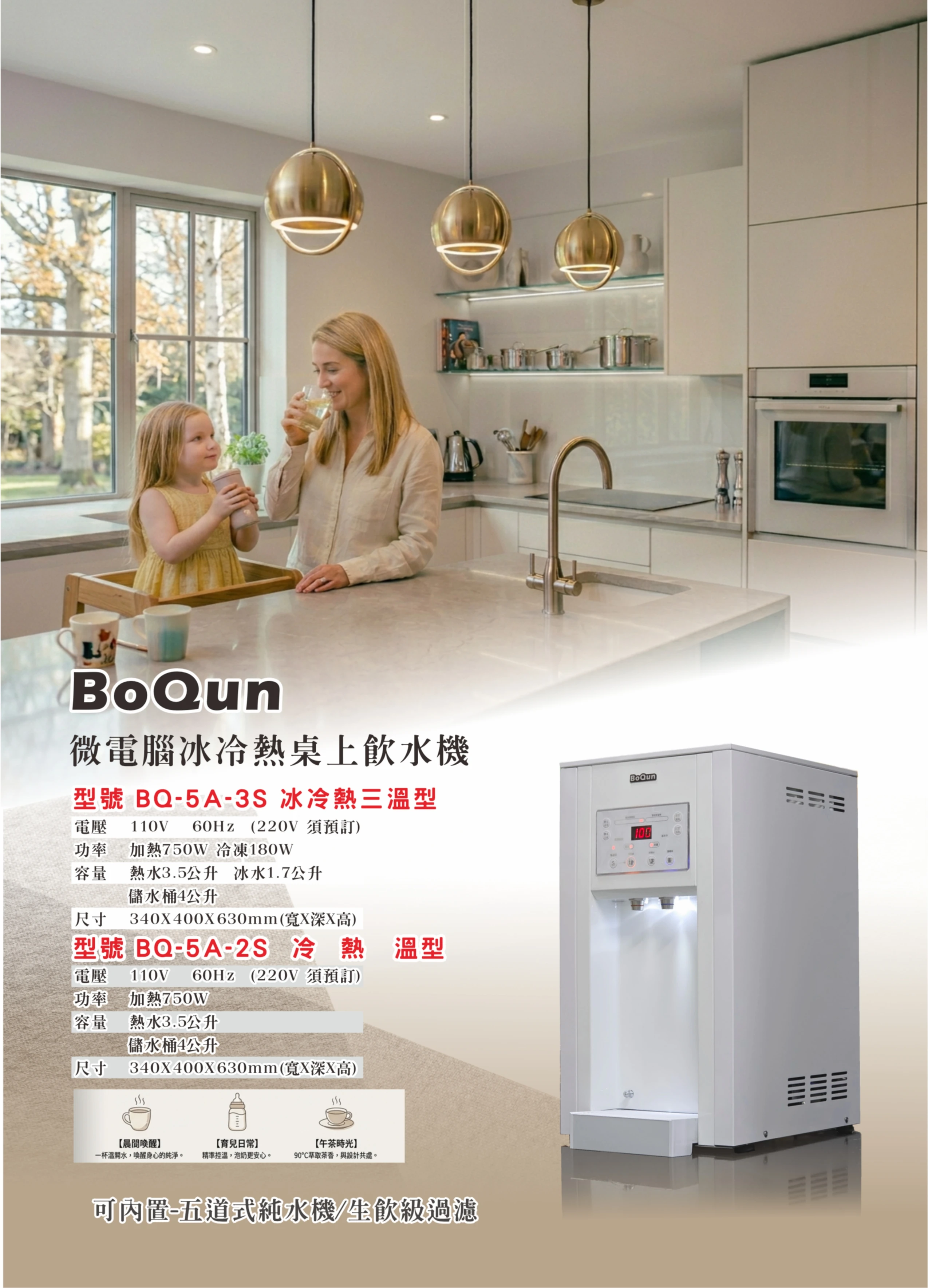 桌上型飲水機