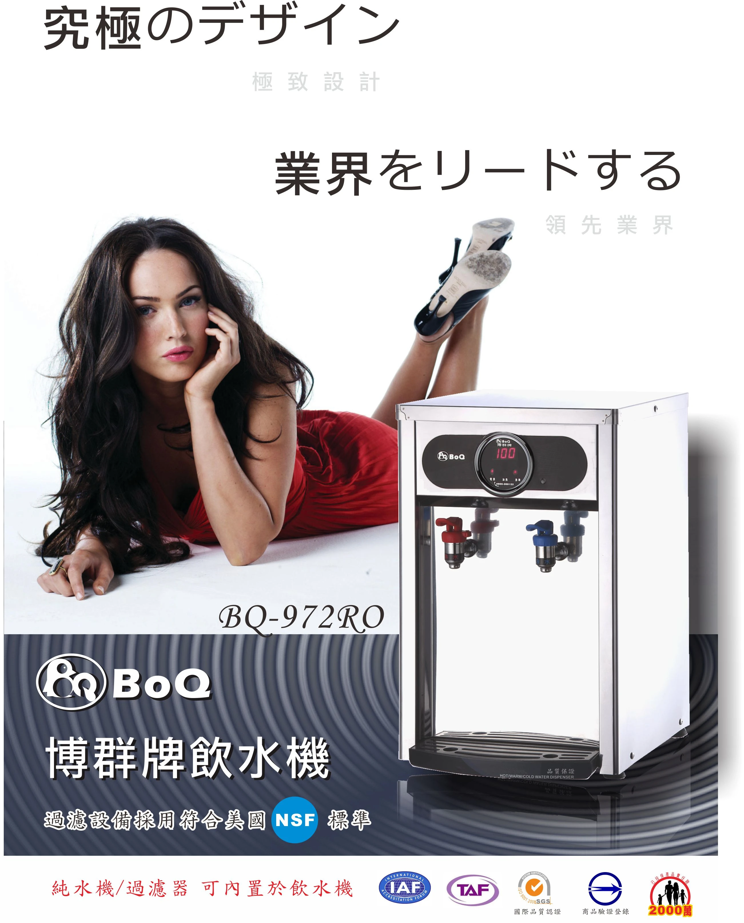 桌上型飲水機