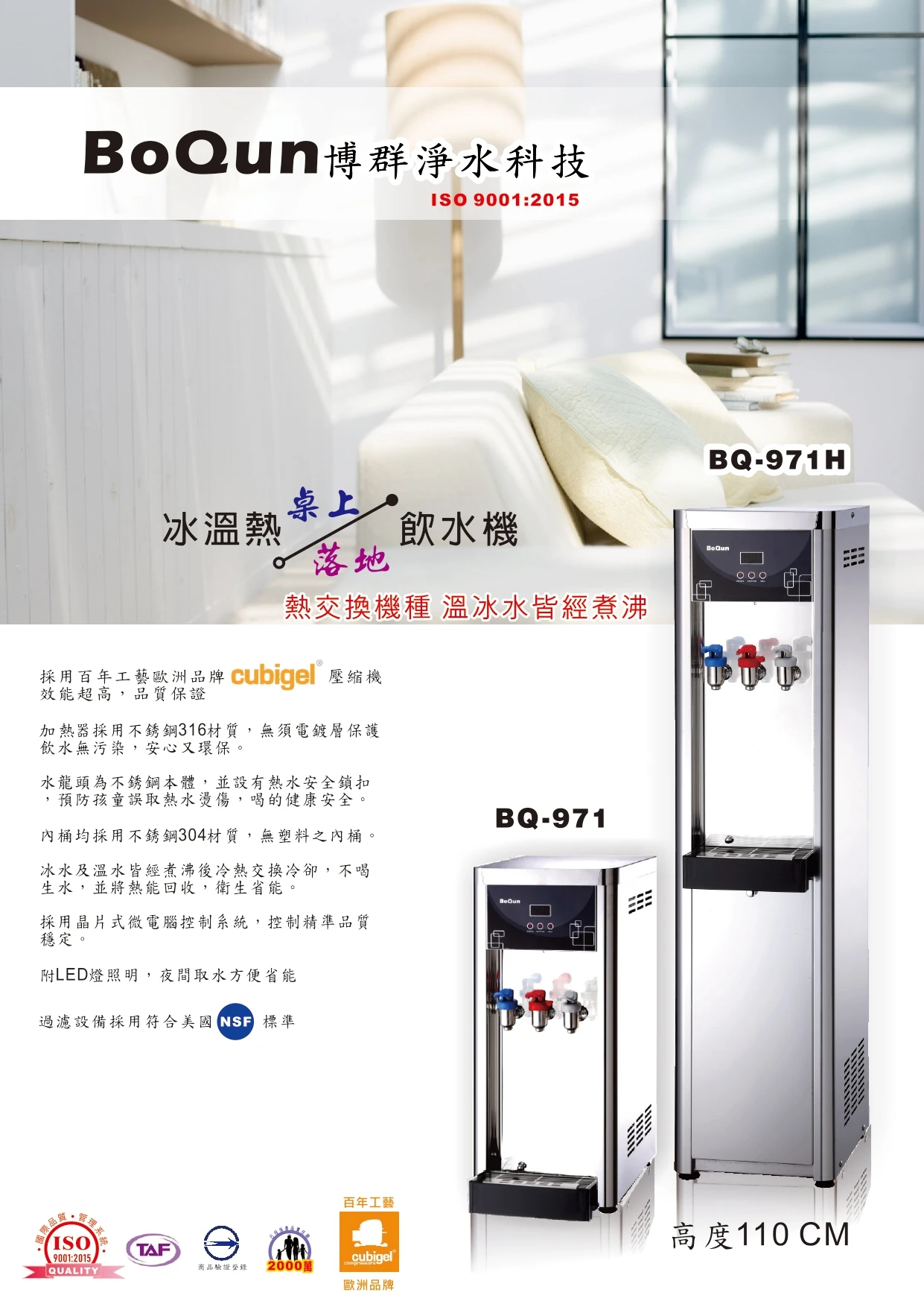 桌上型飲水機