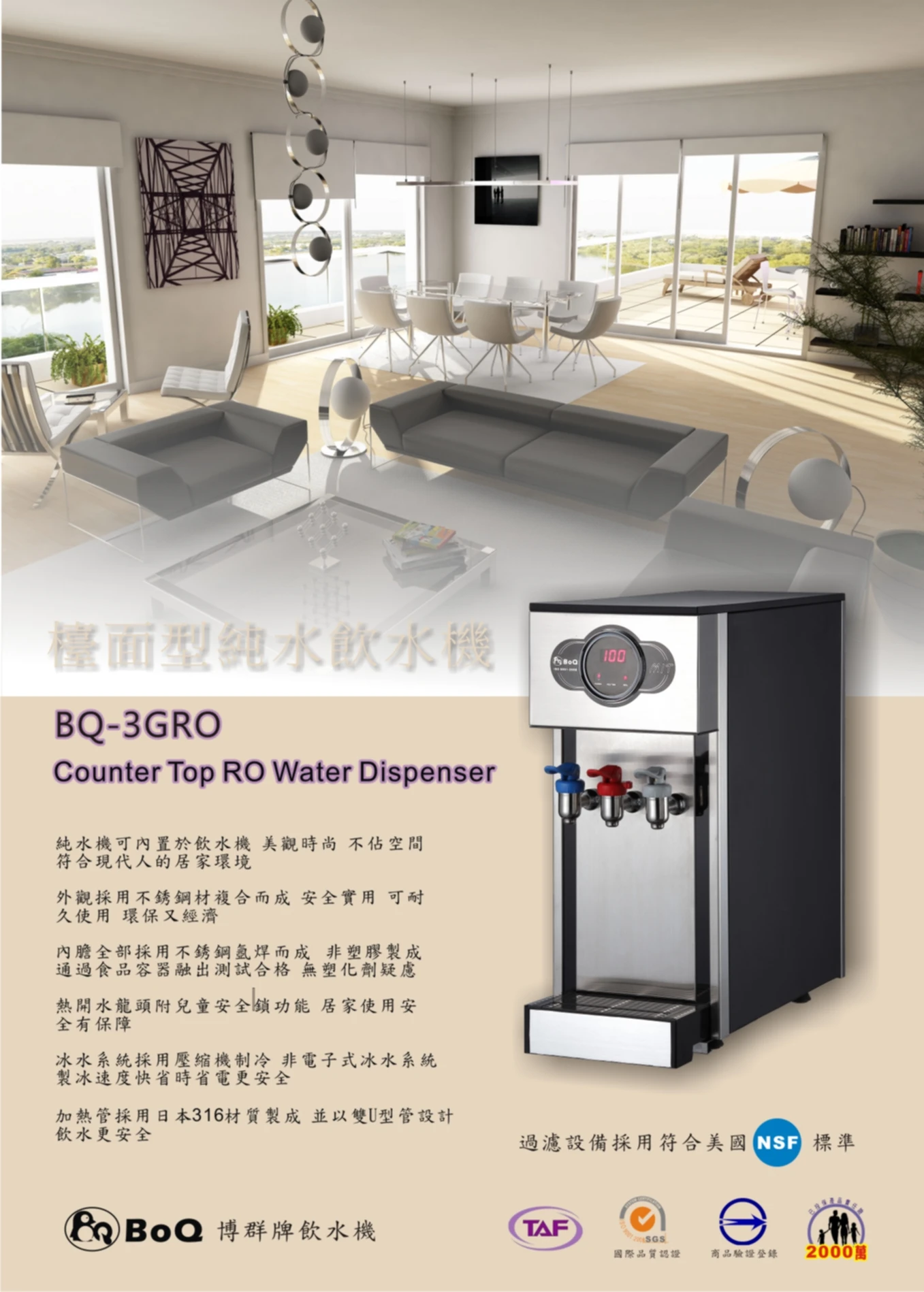桌上型飲水機